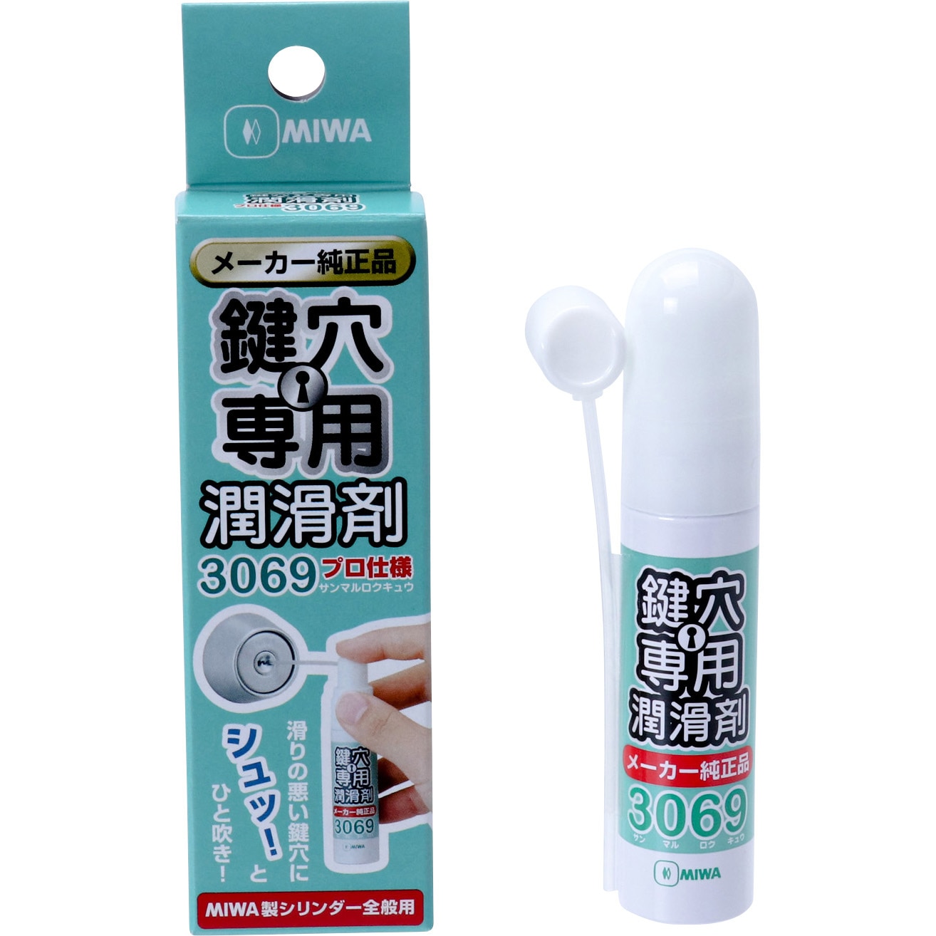 みや品 3069S MIWA 鍵穴専用潤滑剤 美和ロック 1個(12mL) 3069S - 【通販