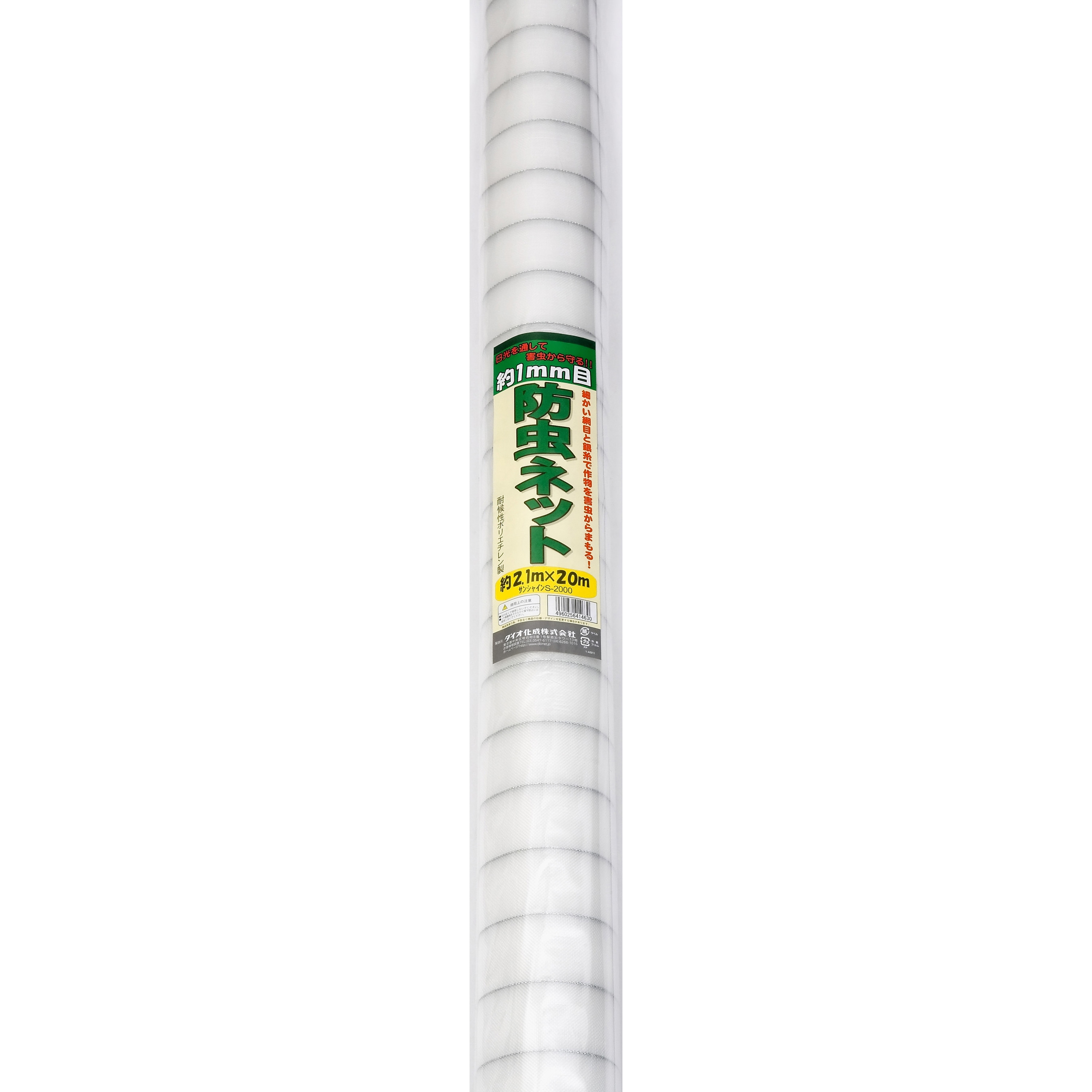②セット品　木の板 防虫ネット 0.6mm目 1.5m×100m×1本 白色 虫よけネット 農業用 園芸