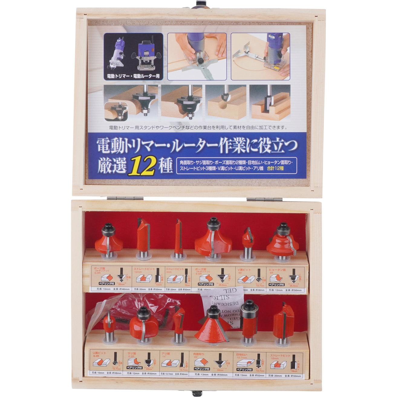 30661 トリマービット12本組 RELIEF 軸径6mm - 【通販モノタロウ】