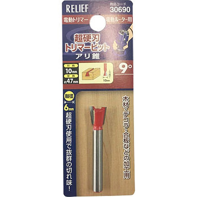 306903 トリマービットアリ錐 RELIEF 刃幅10mm全長47mm 1本