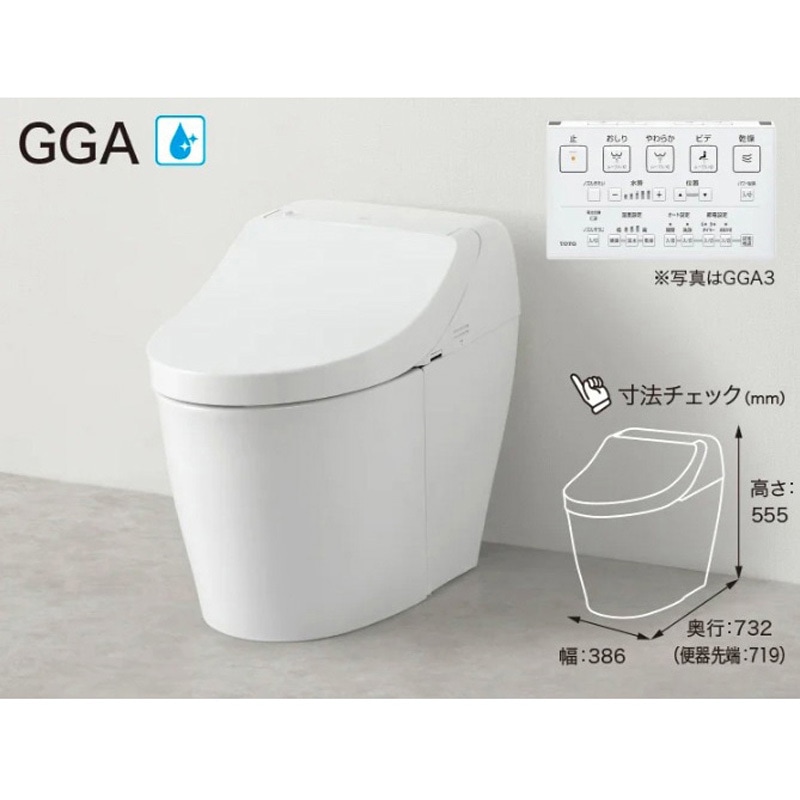 CES9C30H#SC1 ウォシュレット一体型便器(タンク式トイレ) GGA TOTO