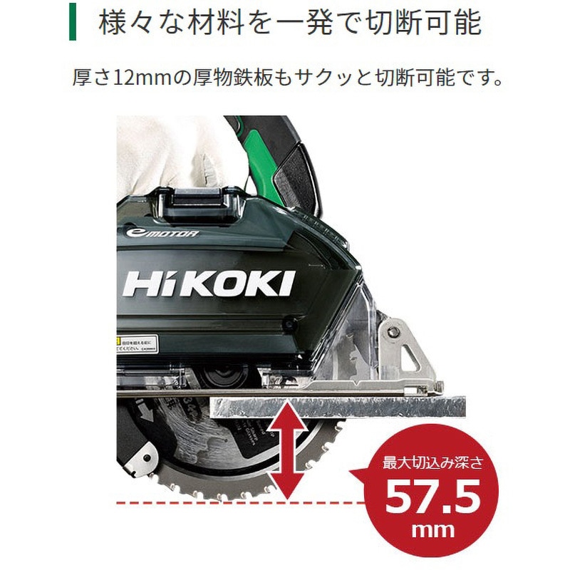CD3605DB(NN) 36V コードレスチップソーカッタ HiKOKI(旧:日立工 CD3605DB(NN) 36V コードレスチップソーカッタ HiKOKI(旧:日立工