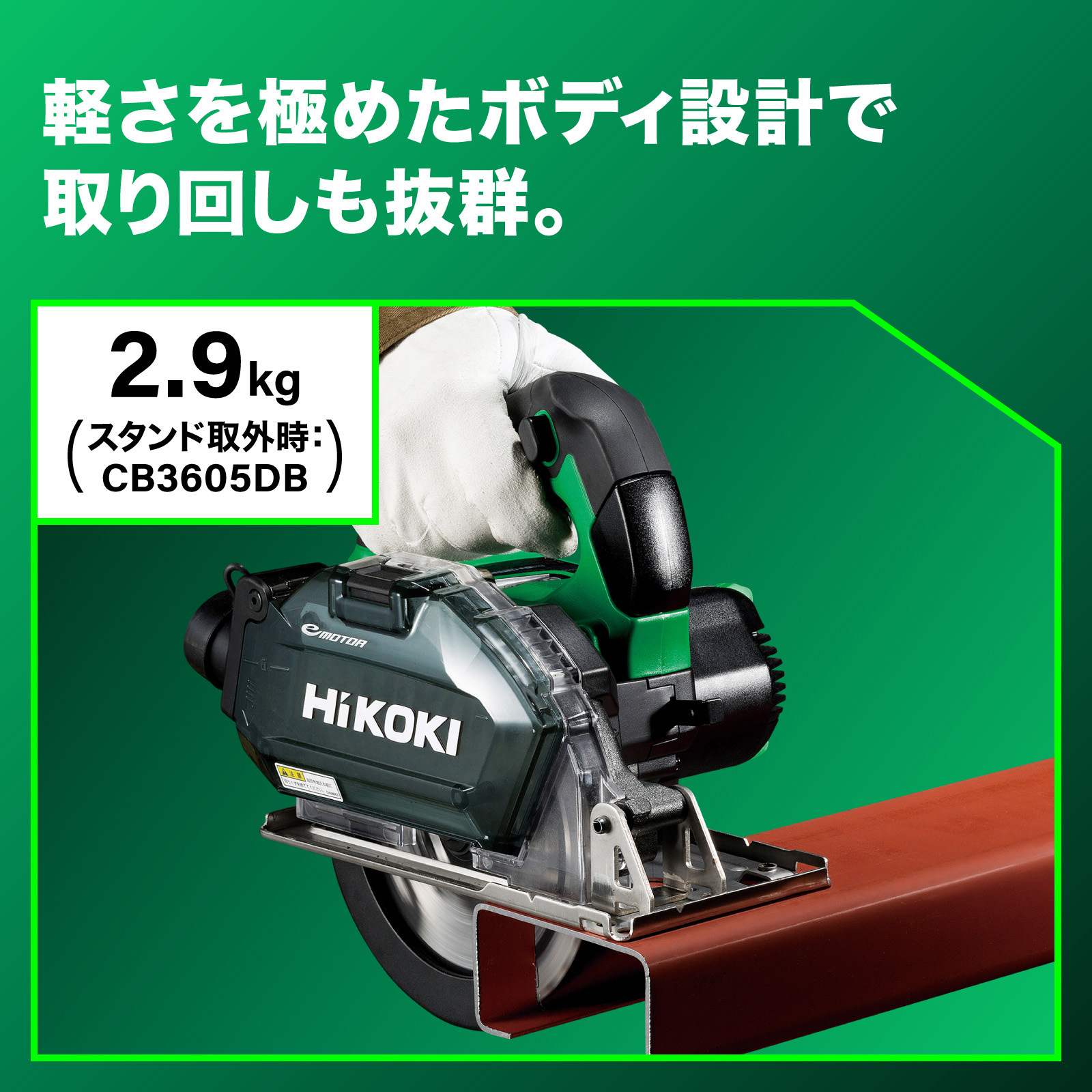 CD3605DFA(NN) 36V コードレスチップソーカッタ切断機 HiKOKI 
