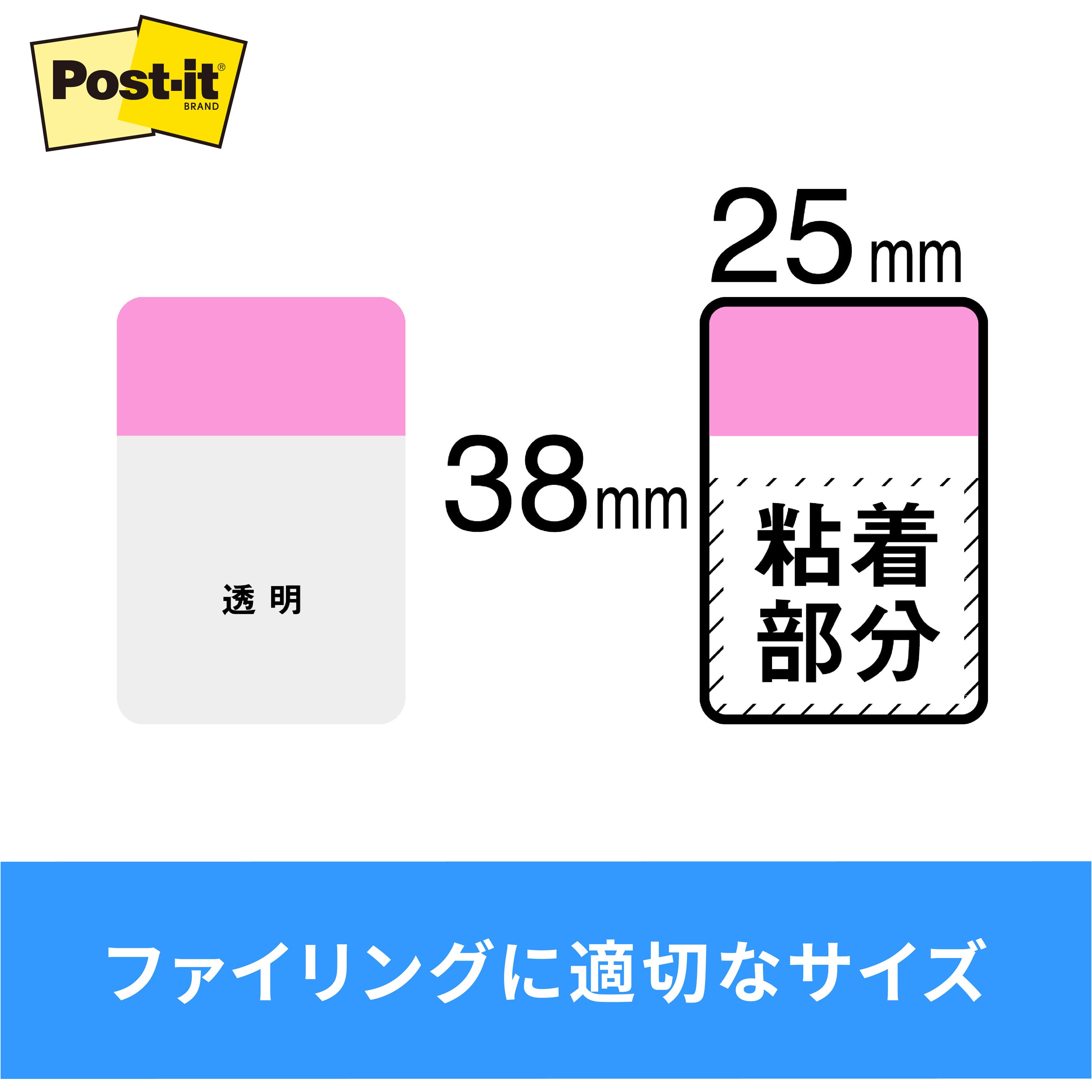 686-FO1 ポスト・イット フィルムインデックス 厚口 38mm×25mm