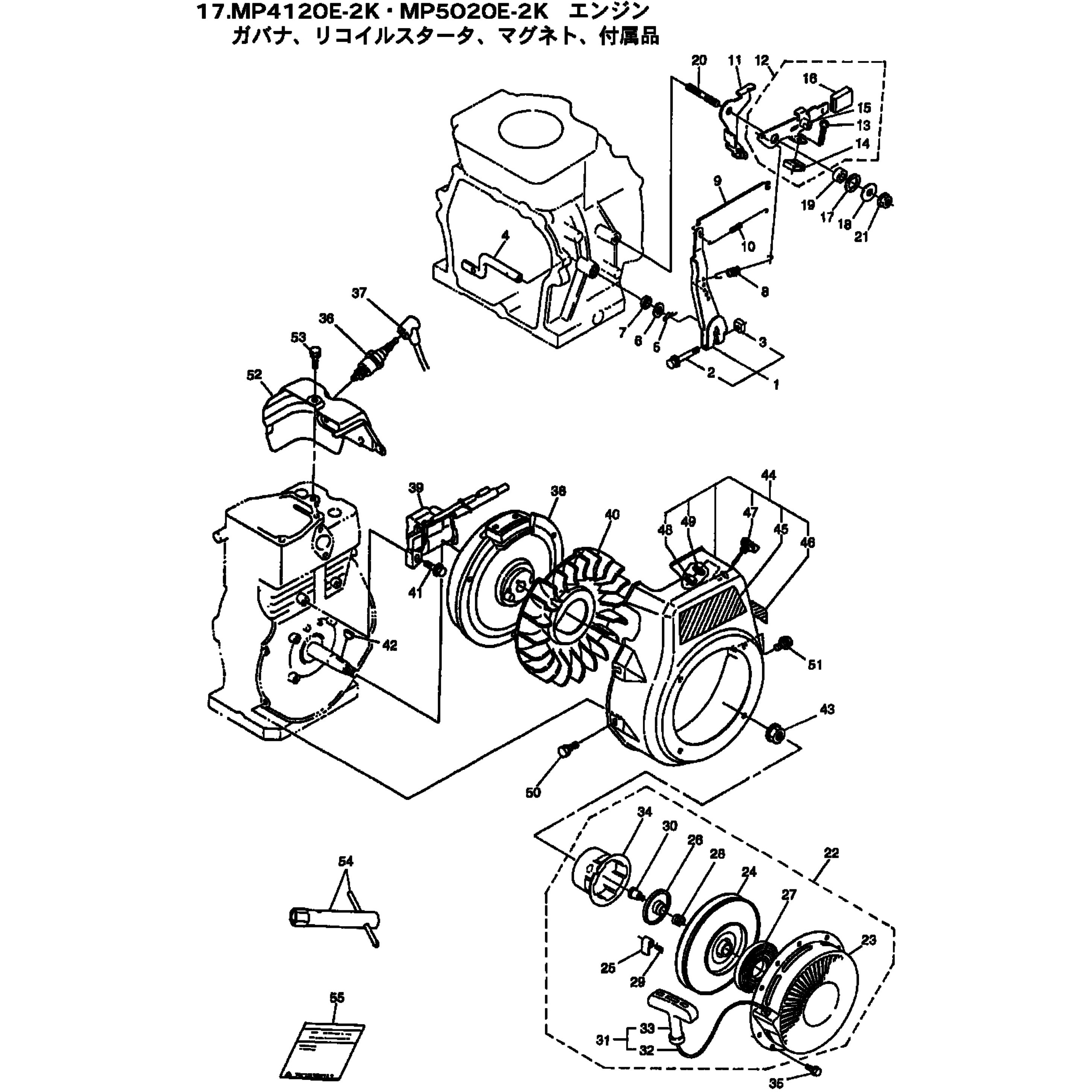 626978 MP5020E-2Kガバナ，リコイルスタータ，マグネト，付属品部品