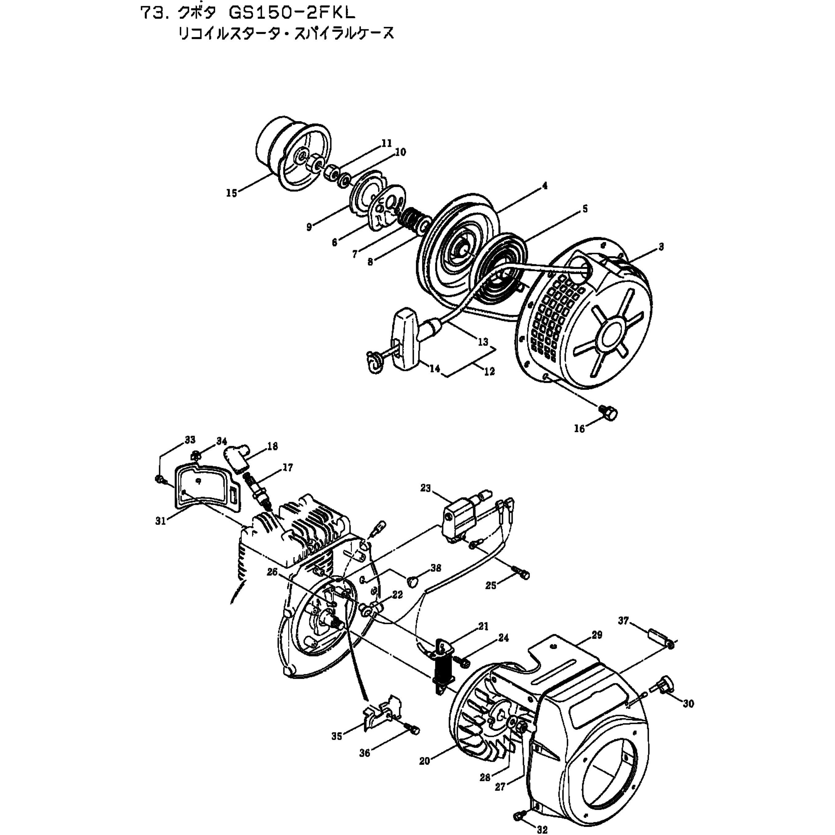 998775 MP5000E-M332152リコイルスタータ，スパイラルケース部品