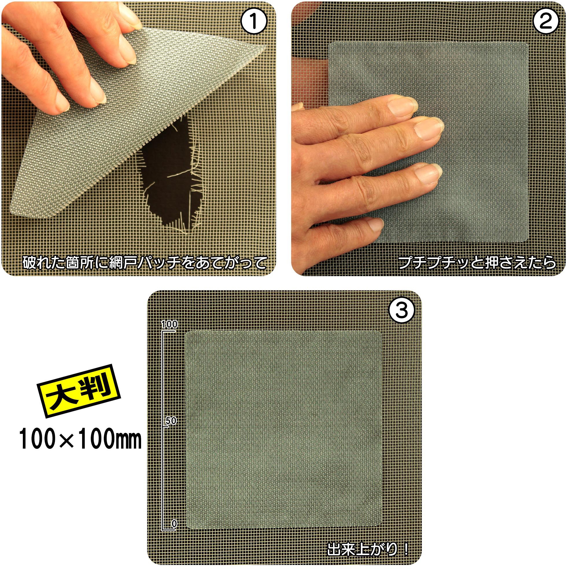 選ぶなら AMD-002 網戸パッチ 【通販モノタロウ】 - グレー色 WAKI その他