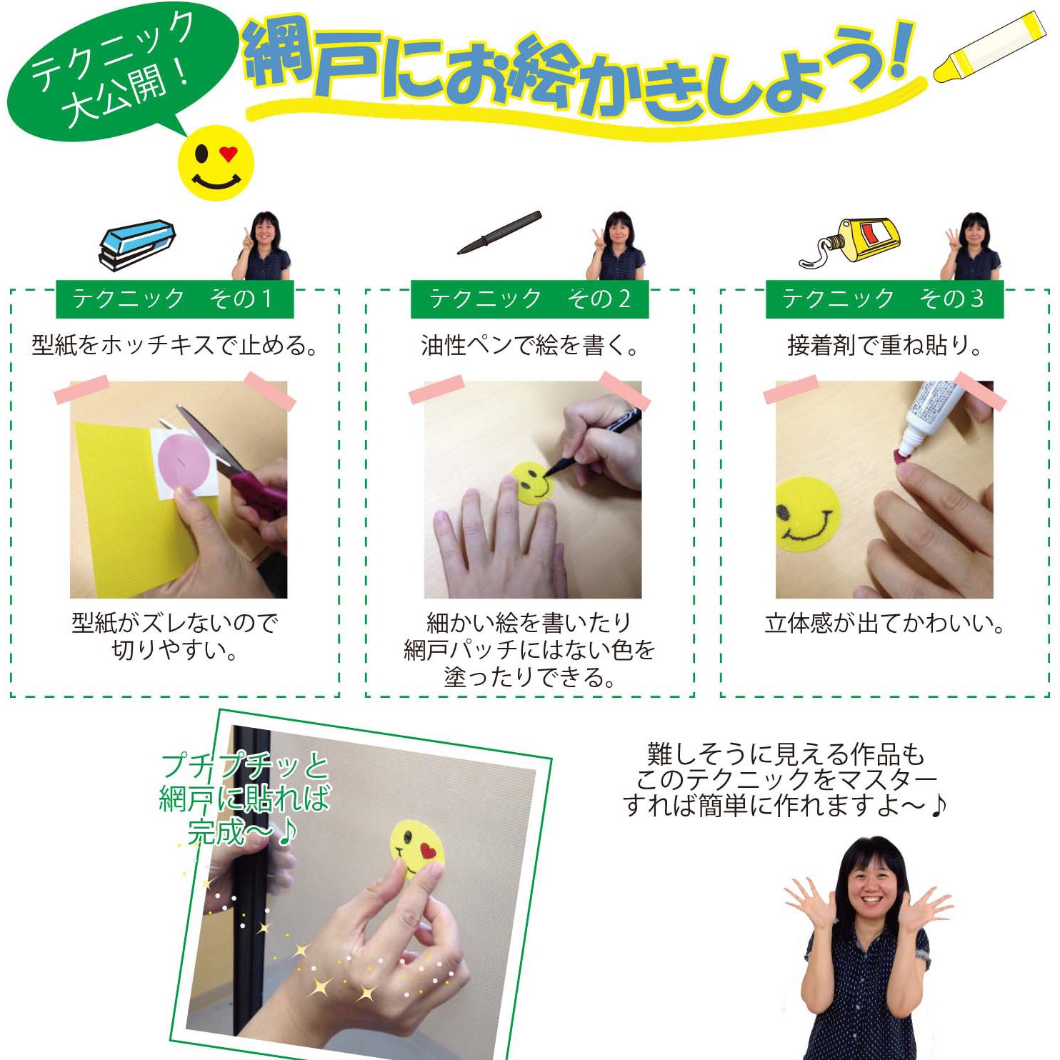 AMD-104 網戸パッチ DECO WAKI(和気産業) 青色 1枚 AMD-104 - 【通販