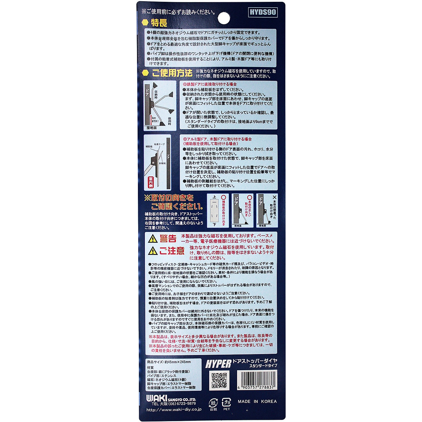 HYDS090 HYPERドアストッパーダイヤ WAKI 足操作タイプ シルバー HYDS090 HYPERドアストッパーダイヤ WAKI 足操作タイプ シルバー