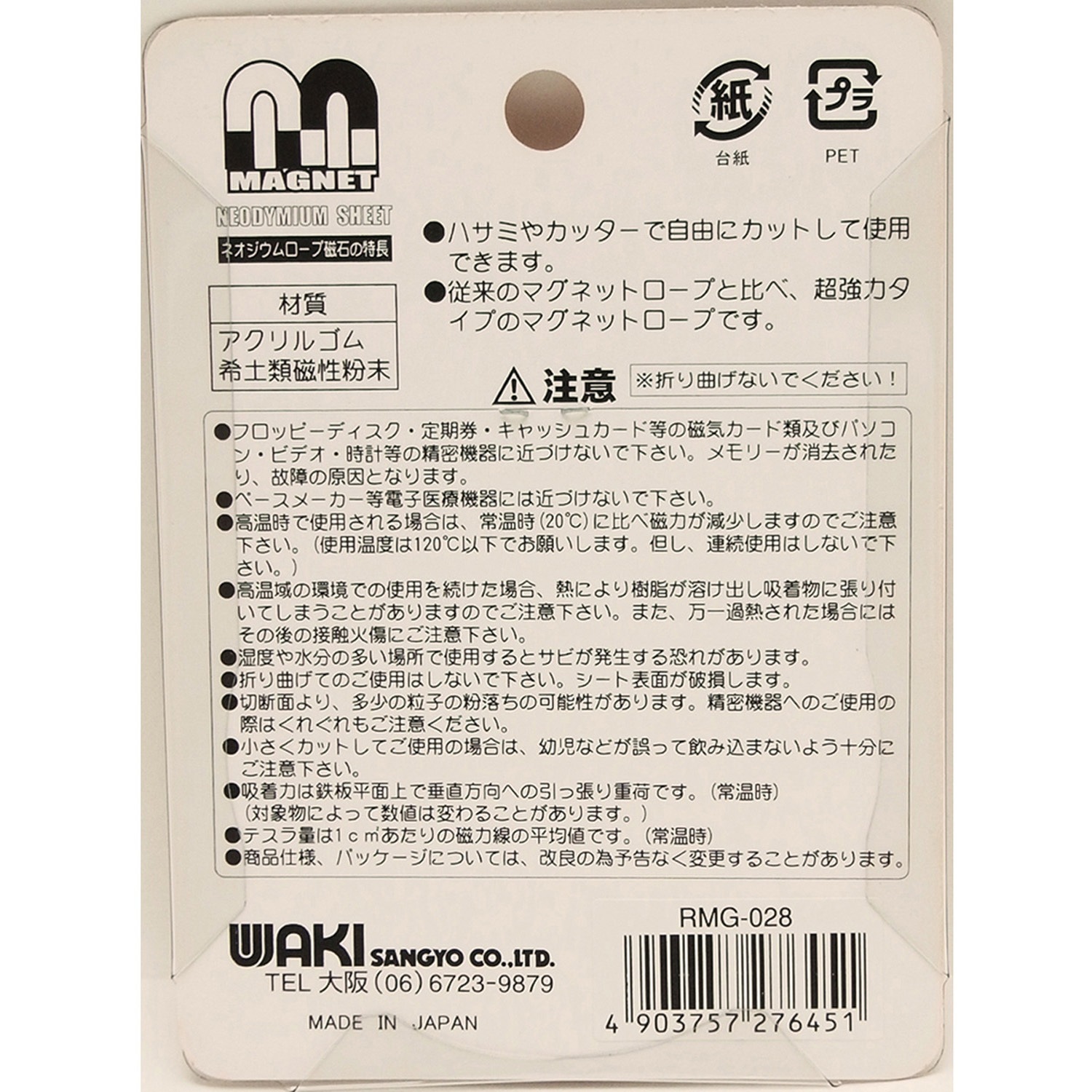 プロローグ 電磁波吸収シート 9枚中古のため使用感あり40000円 むず痒く
