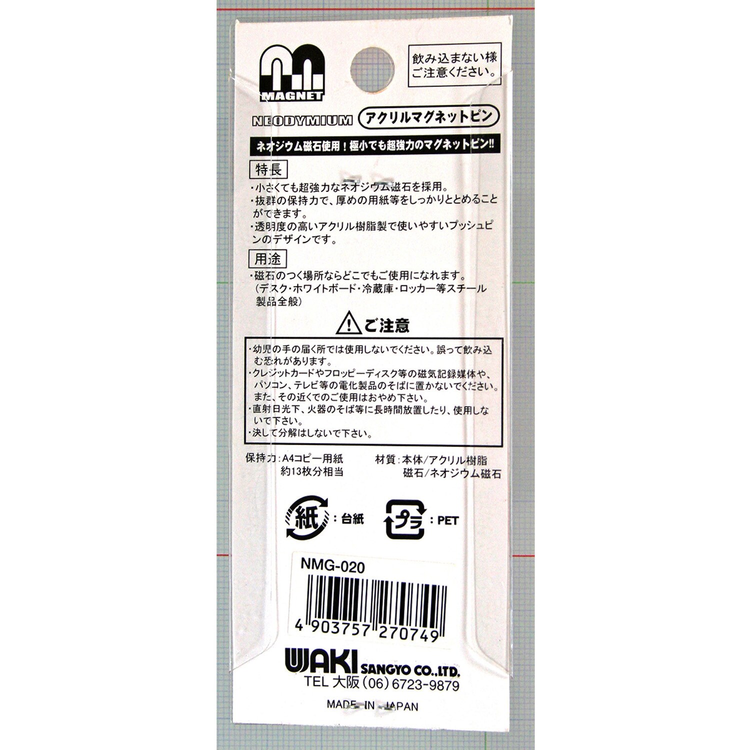 NMG-020 超強力!!アクリルマグネットピン WAKI 1パック(5個) NMG