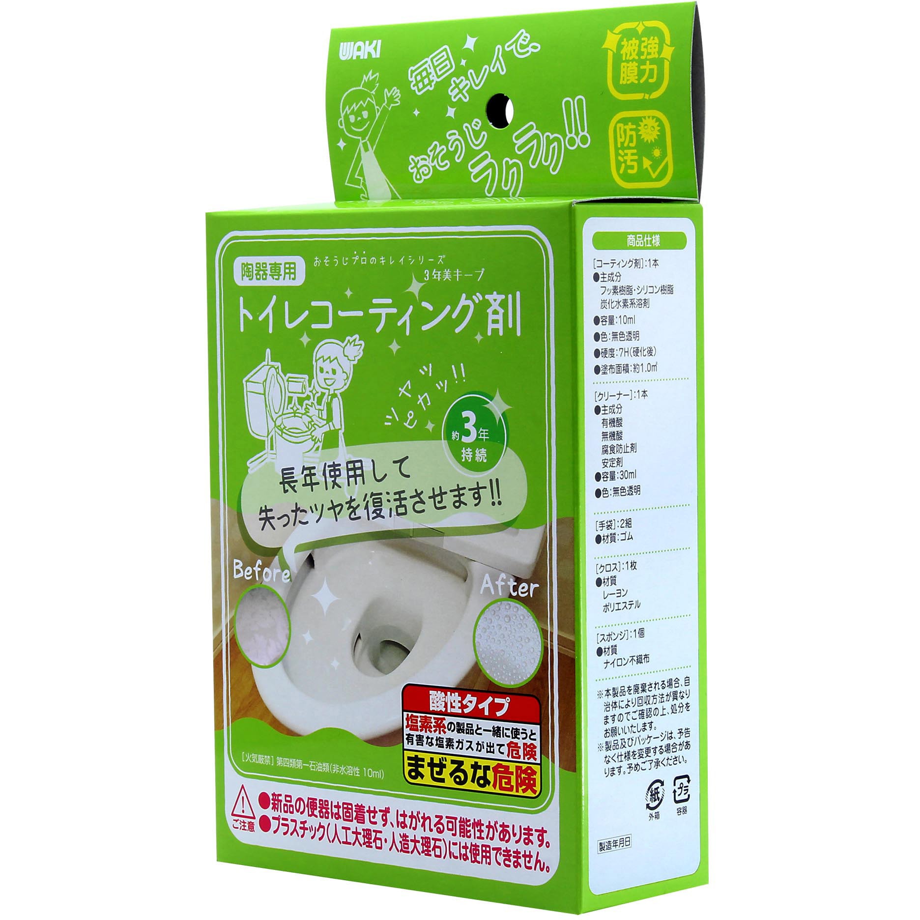 CTG003 コーティング剤&クリーナーセット 3年美キープ 1セット