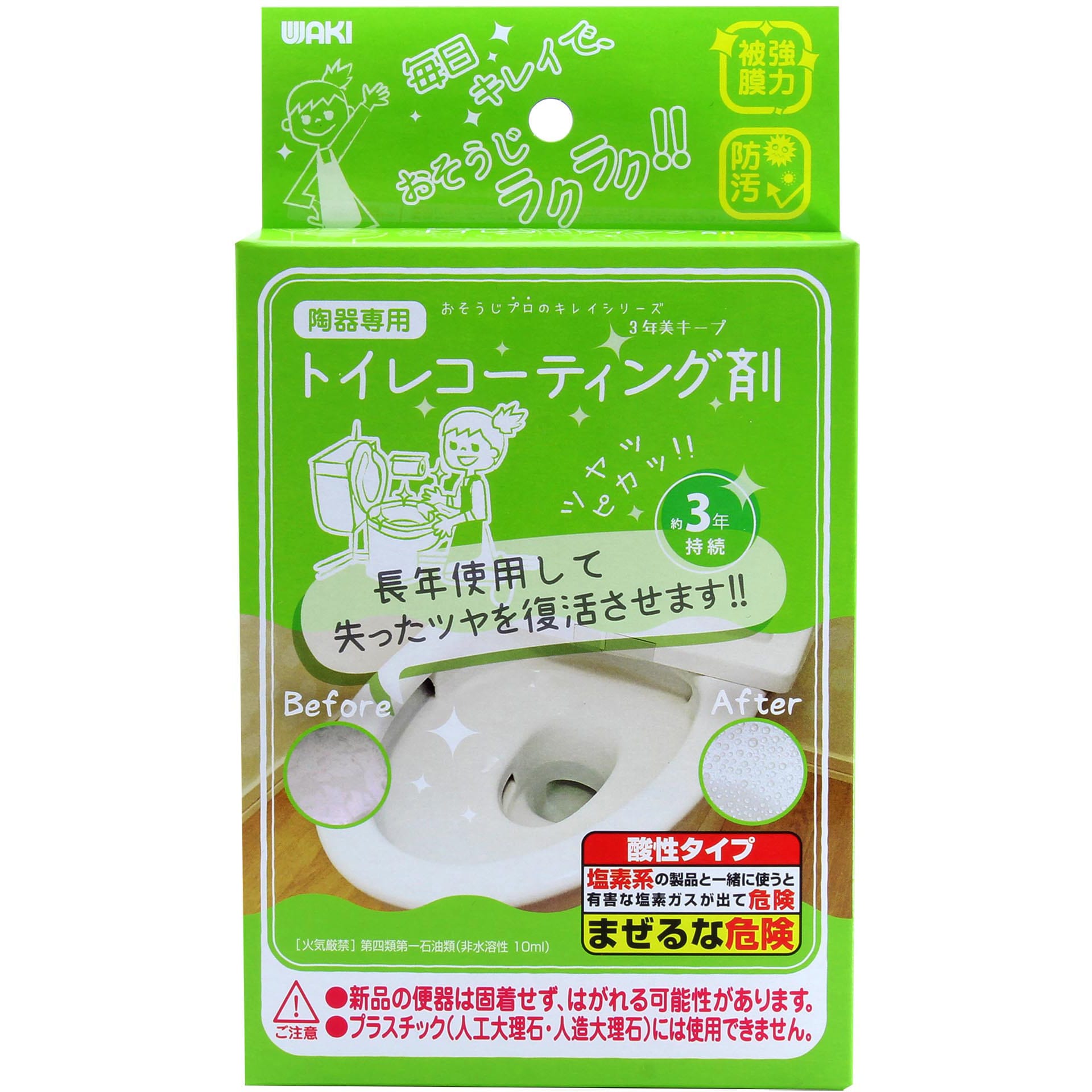 CTG003 コーティング剤&クリーナーセット 3年美キープ WAKI CTG003 コーティング剤&クリーナーセット 3年美キープ WAKI