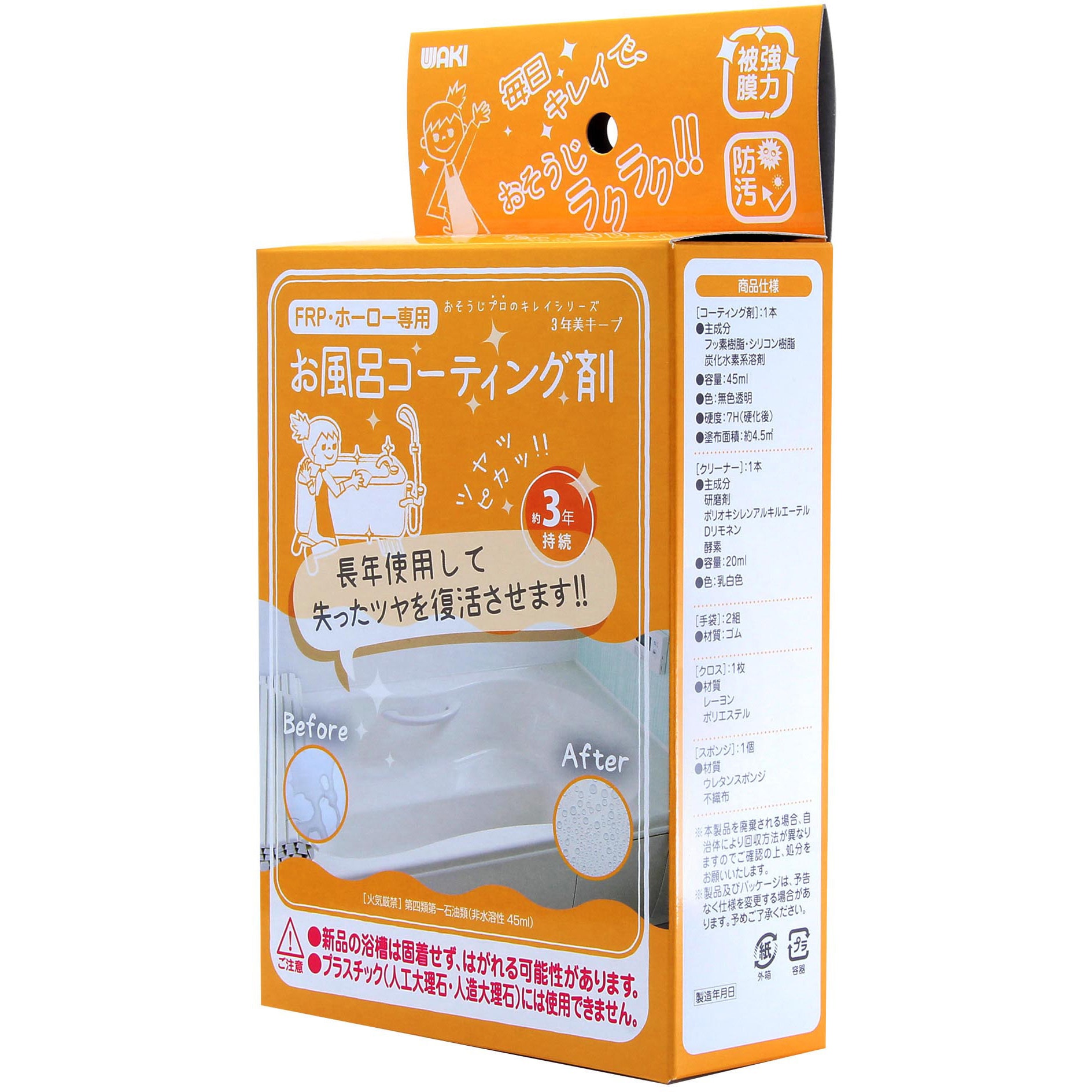 CTG004 コーティング剤&クリーナーセット 3年美キープ 1セット