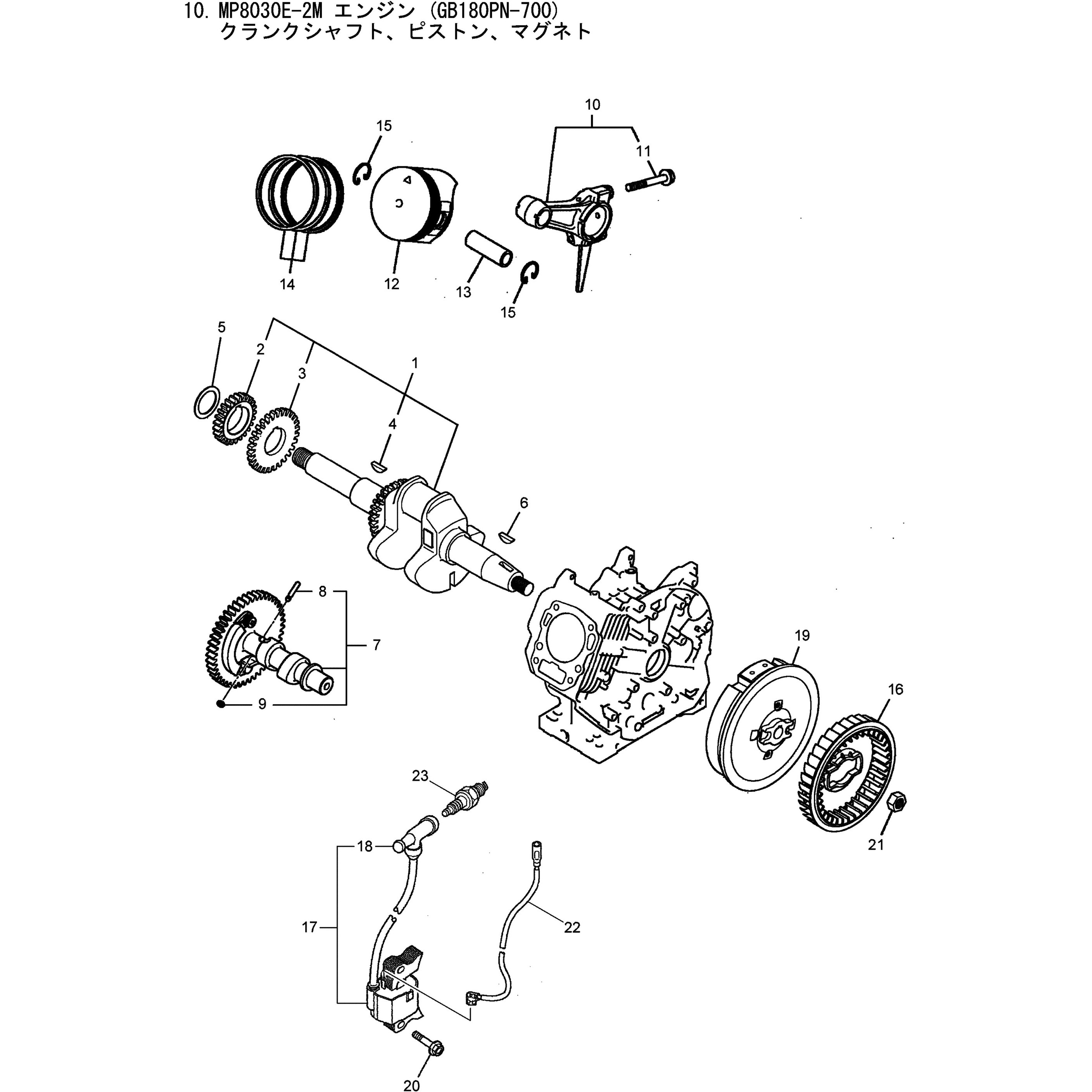 413792 コネクテイングロッドアセンブリ BIGM(丸山製作所) 11フクムUS0.50規格