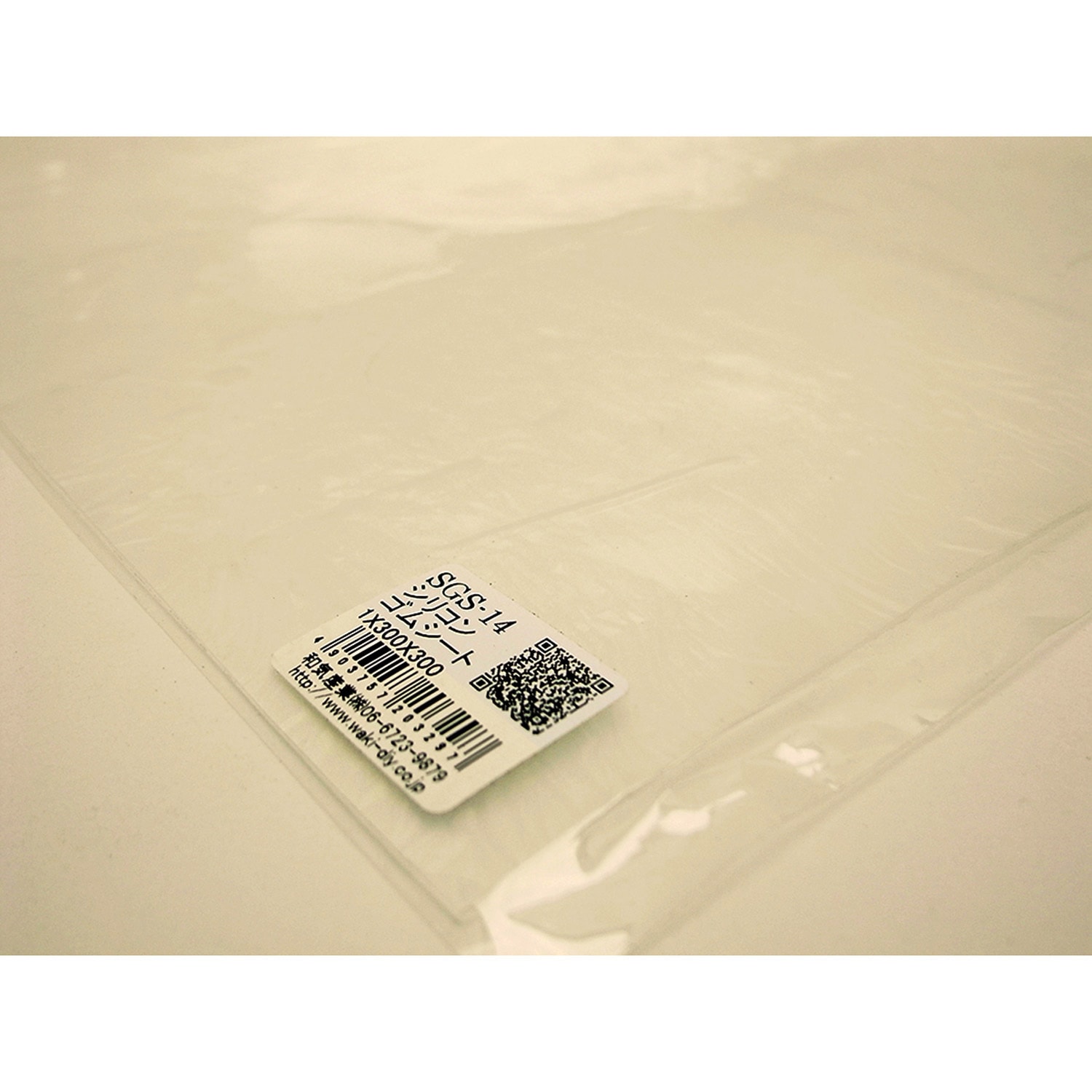 SGS-14 シリコンゴムシート WAKI(和気産業) 乳白色 厚さ1mm SGS-14