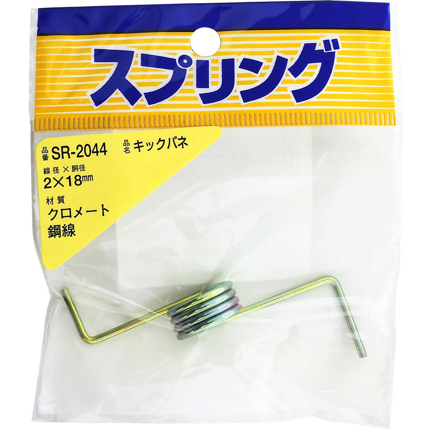 うす、きね SR-2044 鉄キックバネ WAKI(和気産業) 1個 SR-2044 - 【通販モノタロウ】