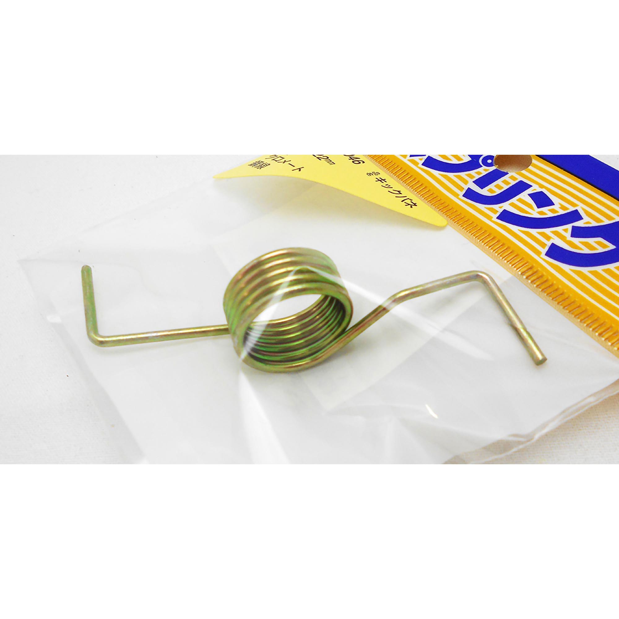 ねぎ　 SR-2046 鉄キックバネ WAKI(和気産業) 1個 SR-2046 - 【通販