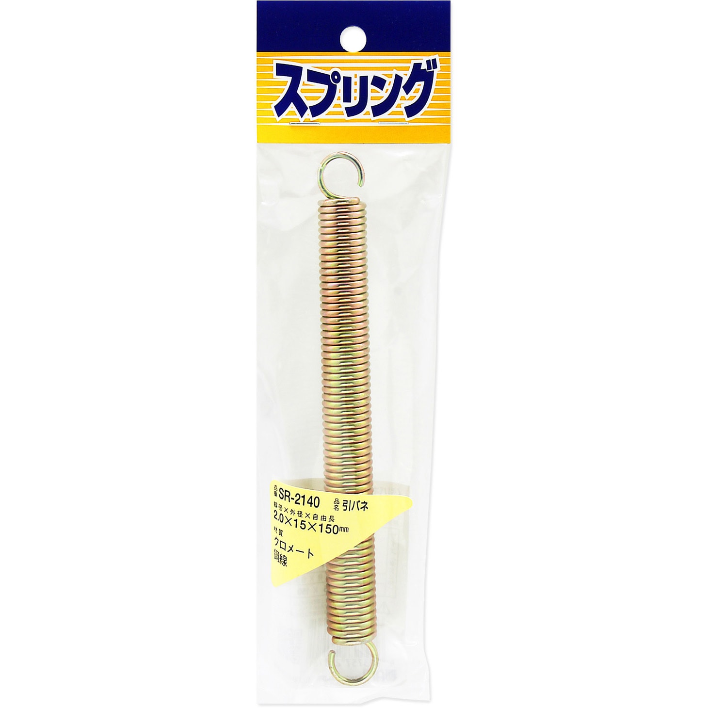 SR-2140 鉄引きバネ WAKI 外径15mm線径2mm自由長150mm 1個 SR SR-2140 鉄引きバネ WAKI 外径15mm線径2mm自由長150mm 1個 SR