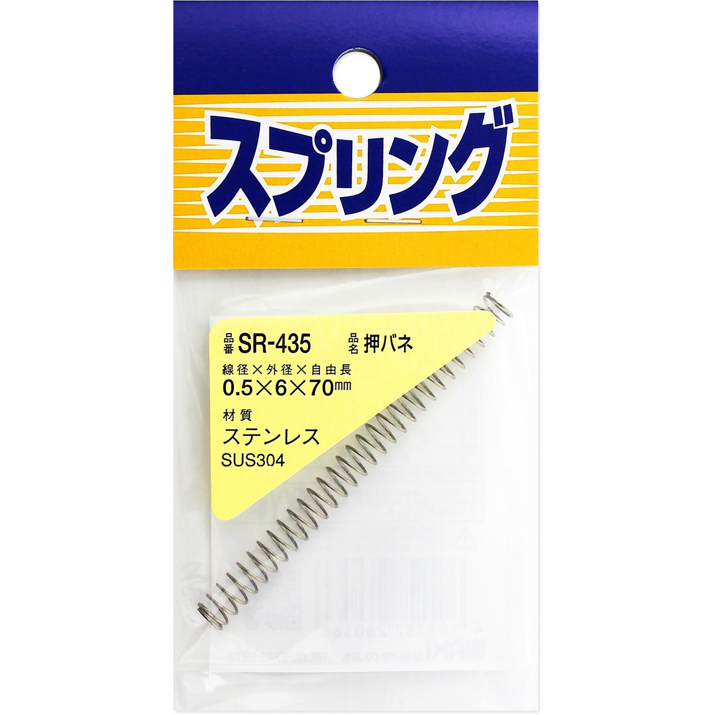 SR-435 ステンレス押しバネ WAKI 外径6mm線径0.5mm自由長70mm 1