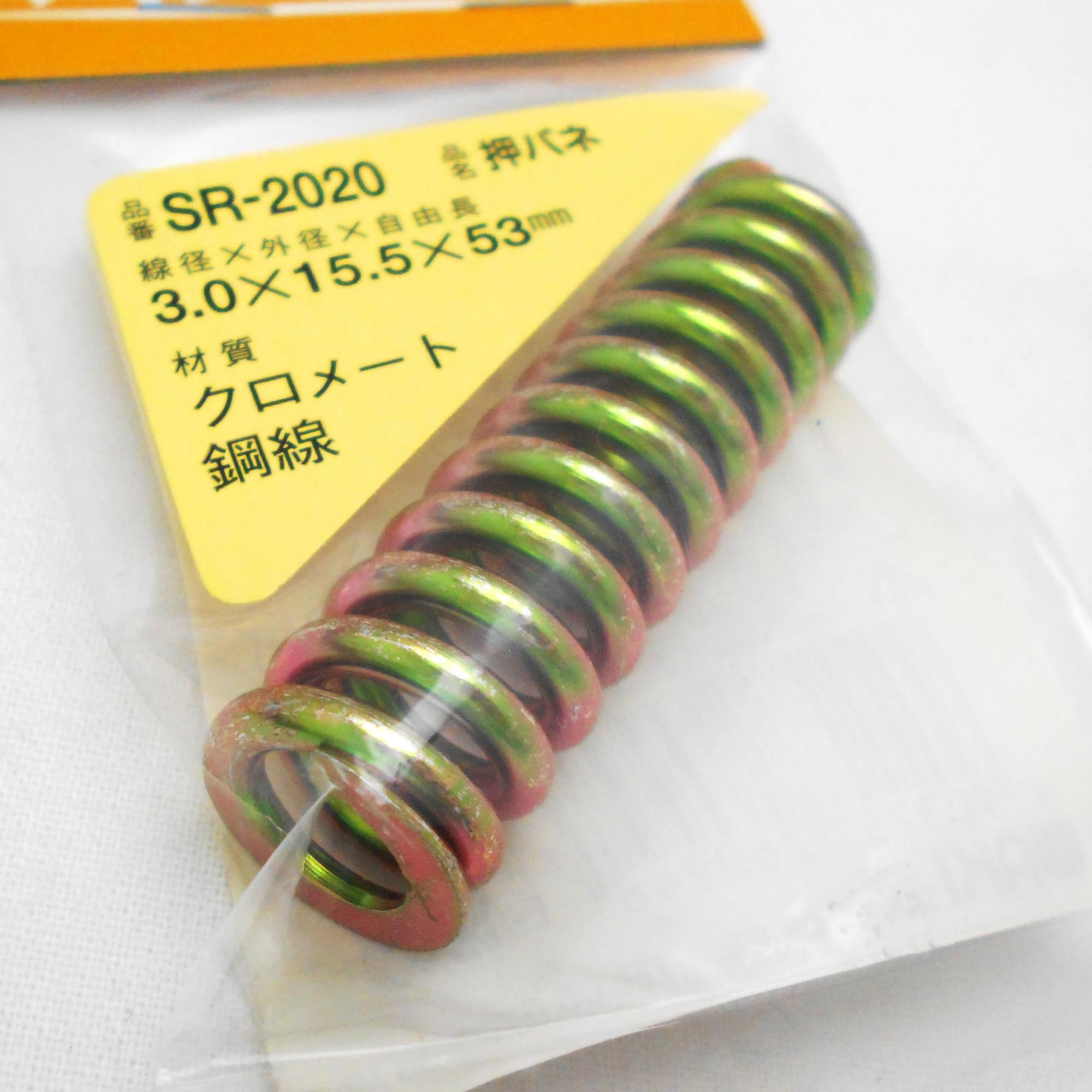 HRCバネ017 パープル 8個セット SR-2020 鉄押しバネ WAKI 外径15.5mm線径3mm自由長53mm SR-2020