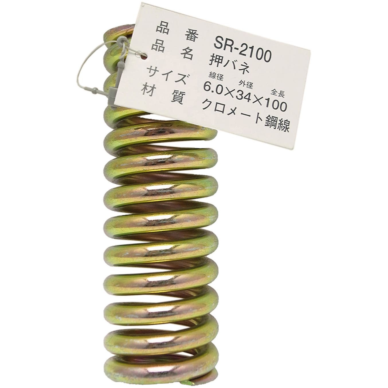 SR-2100 鉄押しバネ WAKI 外径34mm線径6mm自由長100mm - 【通販 SR-2100 鉄押しバネ WAKI 外径34mm線径6mm自由長100mm - 【通販