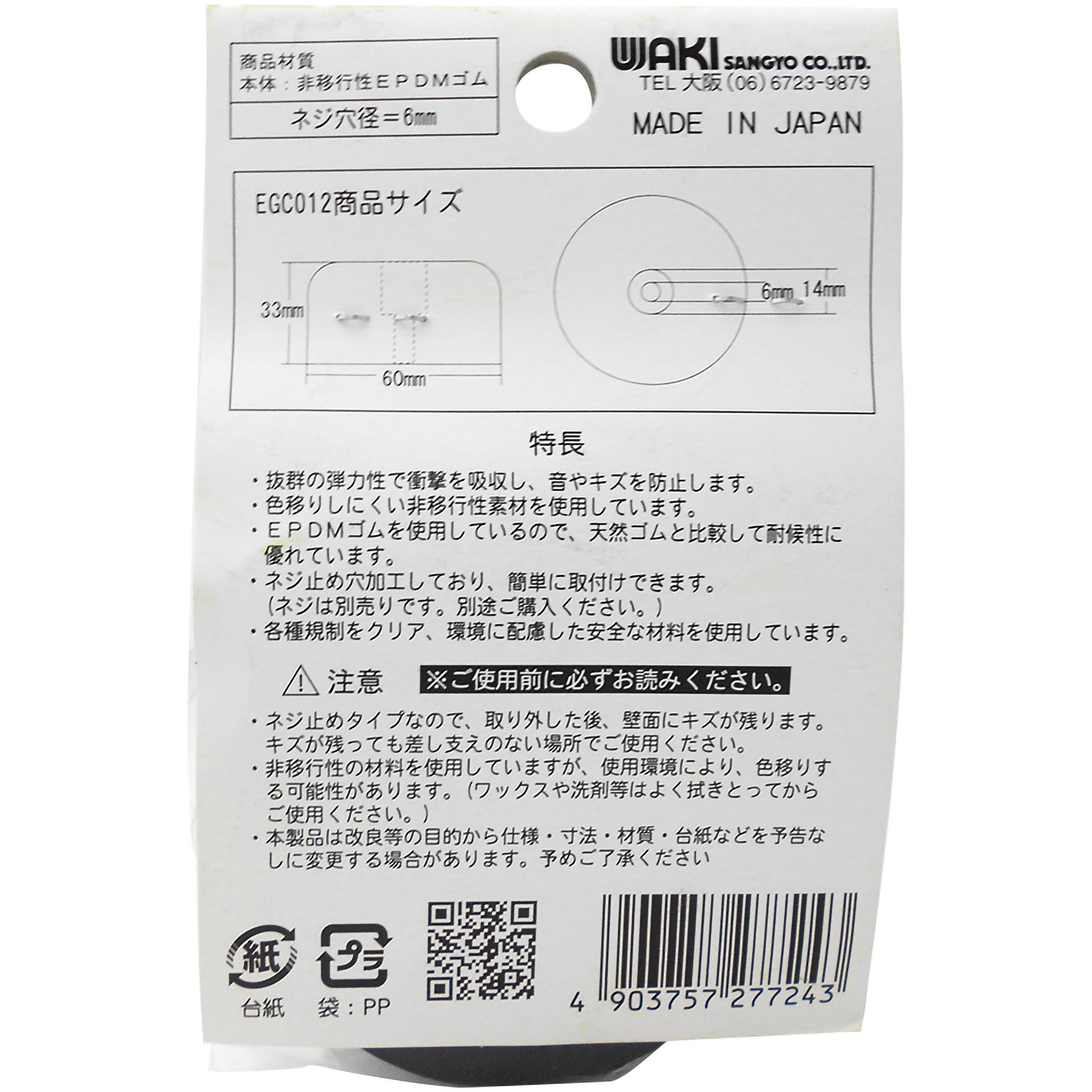 むむ(012)同梱お値引き込み Amazon | 和気産業 粘着 ソフトクッション 透明 角型10.1mm 傷