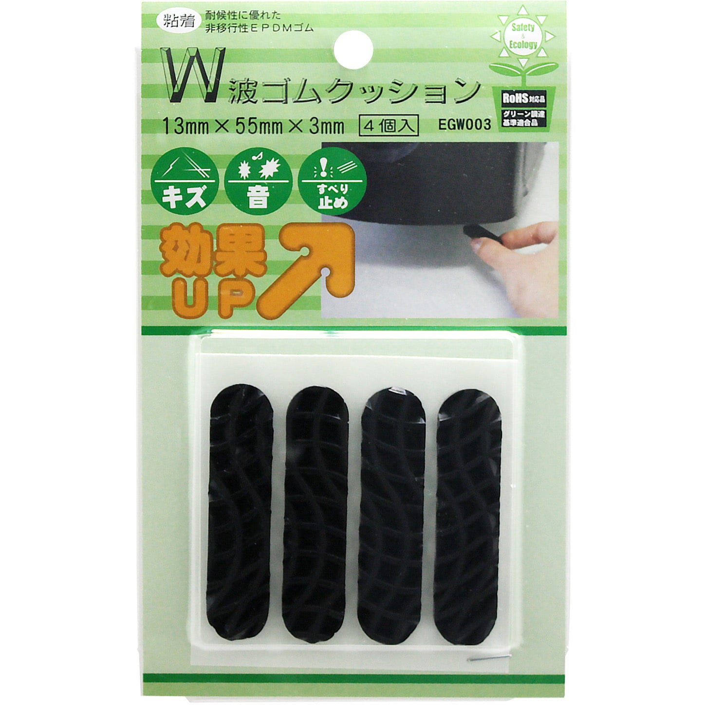 waki 粘着 w波ゴムクッション