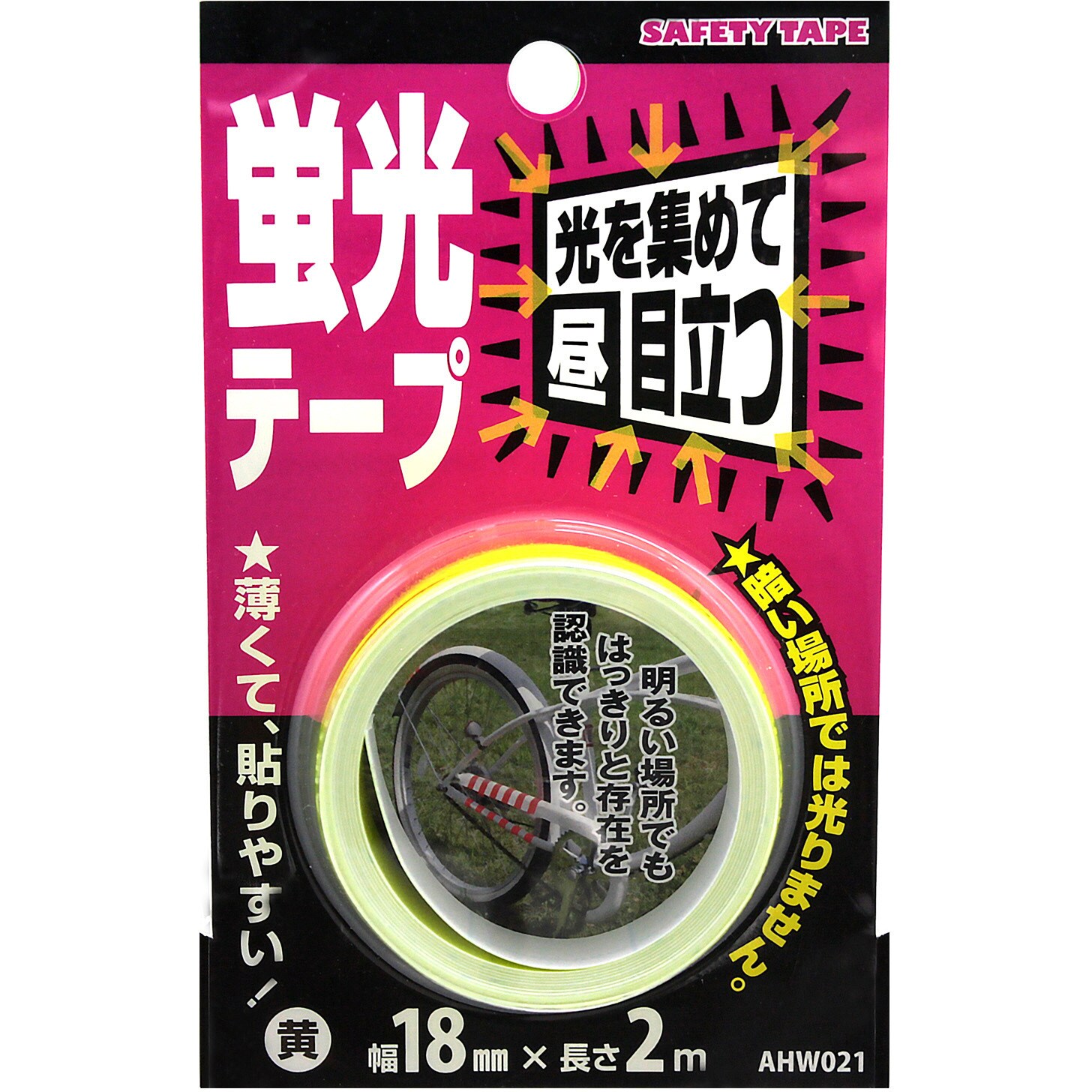AHW021 蛍光テープ WAKI 黄色 幅18mm長さ2m AHW021 - 【通販 AHW021 蛍光テープ WAKI 黄色 幅18mm長さ2m AHW021 - 【通販