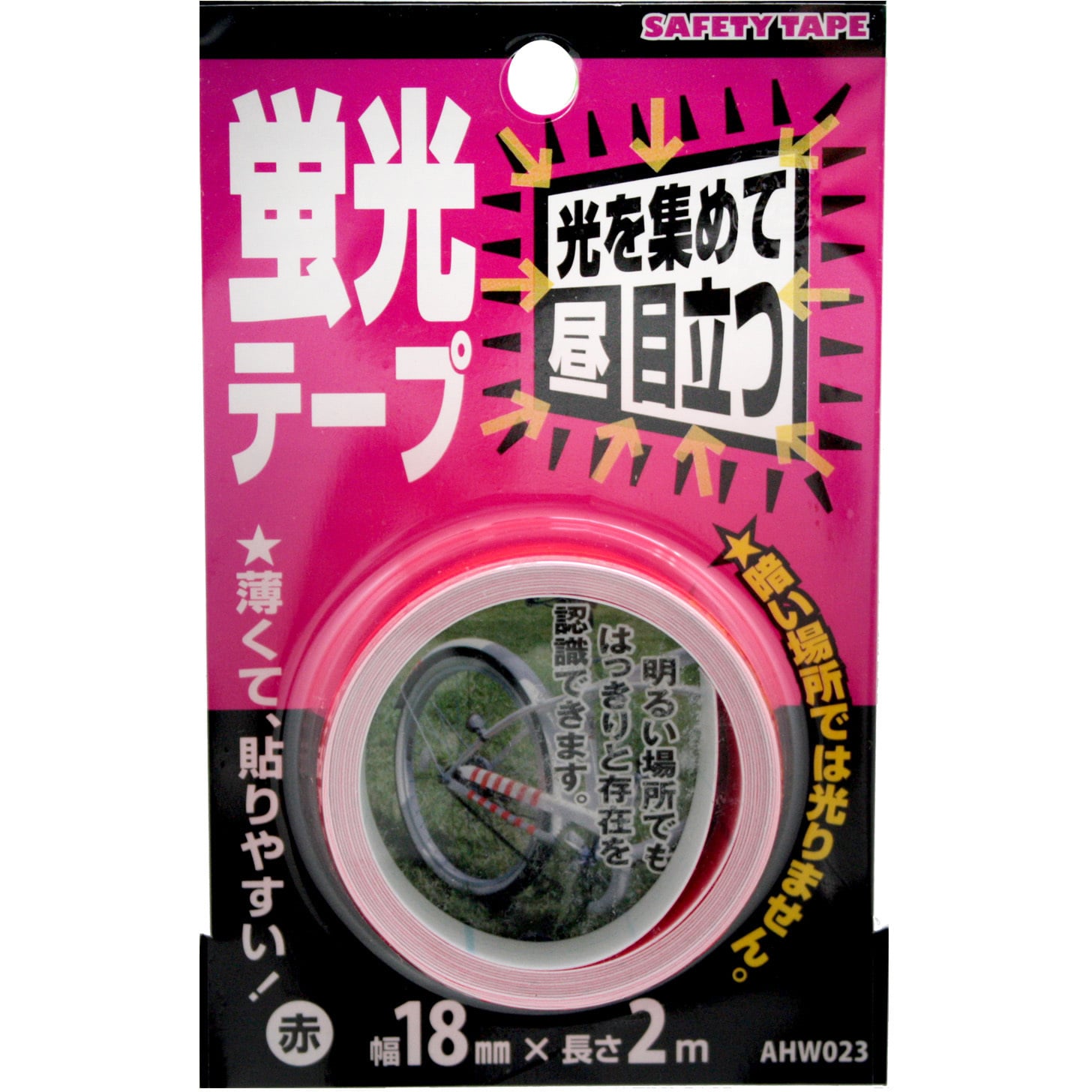 AHW023 蛍光テープ WAKI 赤色 幅18mm長さ2m AHW023 - 【通販 AHW023 蛍光テープ WAKI 赤色 幅18mm長さ2m AHW023 - 【通販