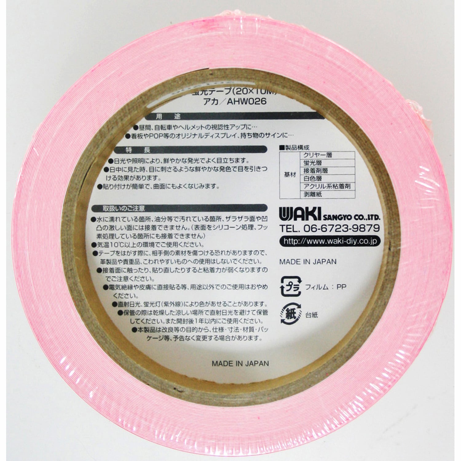 AHW026 蛍光テープ WAKI 赤色 幅20mm長さ10m AHW026 - 【通販