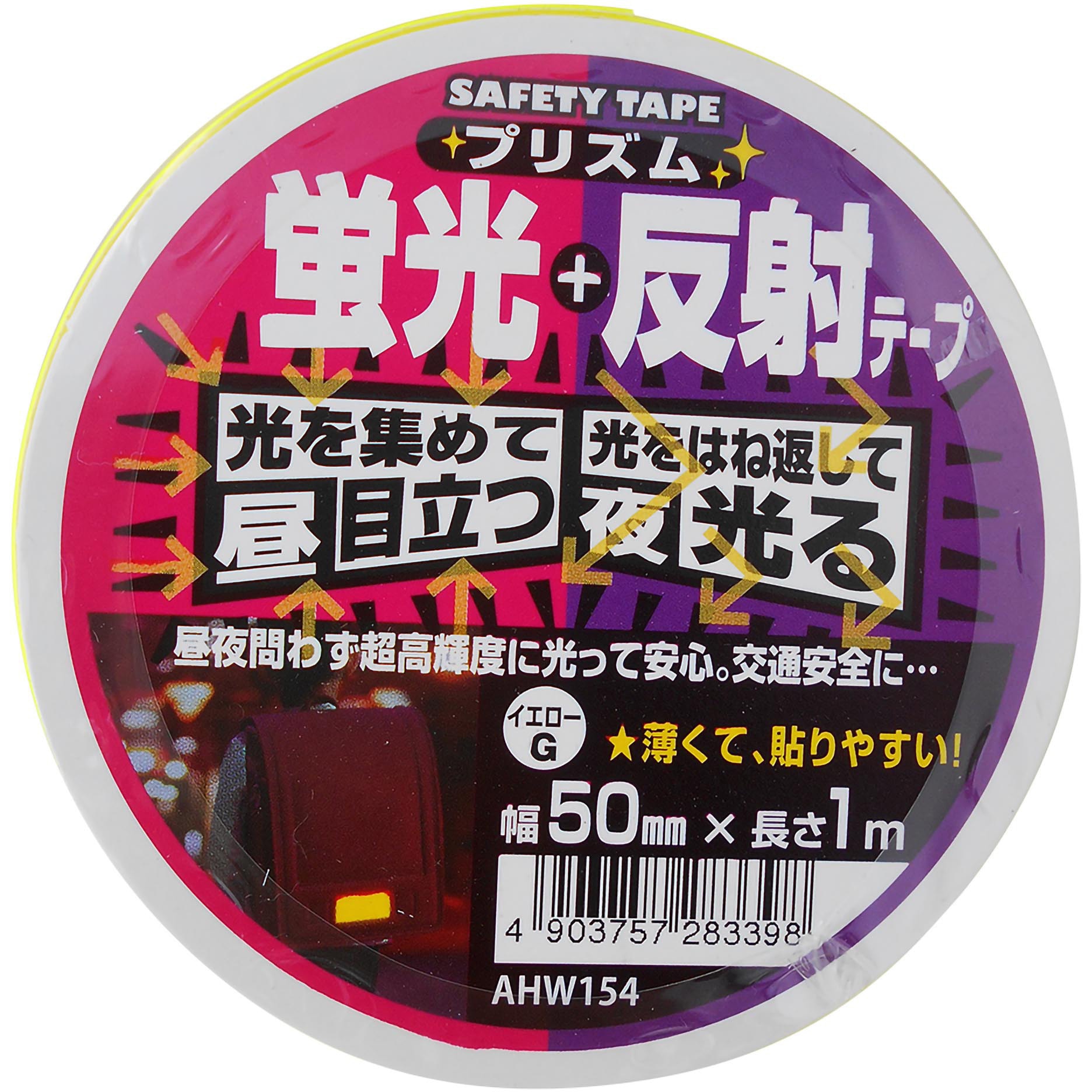 日東エルマテリアル 高輝度プリズム反射テープ (蛍光色) 344mmX5M