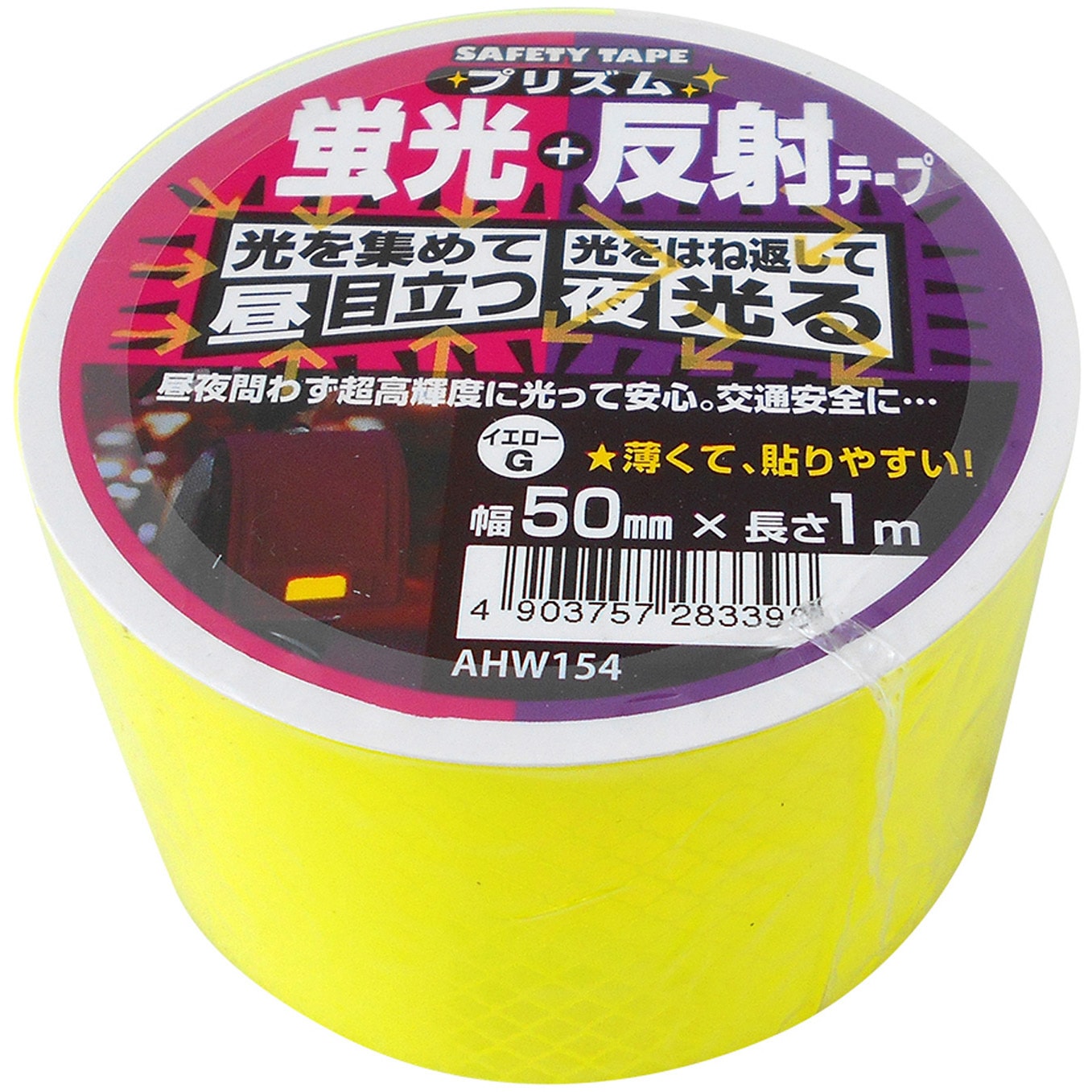 日東エルマテリアル 高輝度プリズム反射テープ (蛍光色) 221mmX5M レモンイエロー (1巻入り) 日東エルマテリアル 高輝度プリズム反射テープ (蛍光色) 101mmX5M
