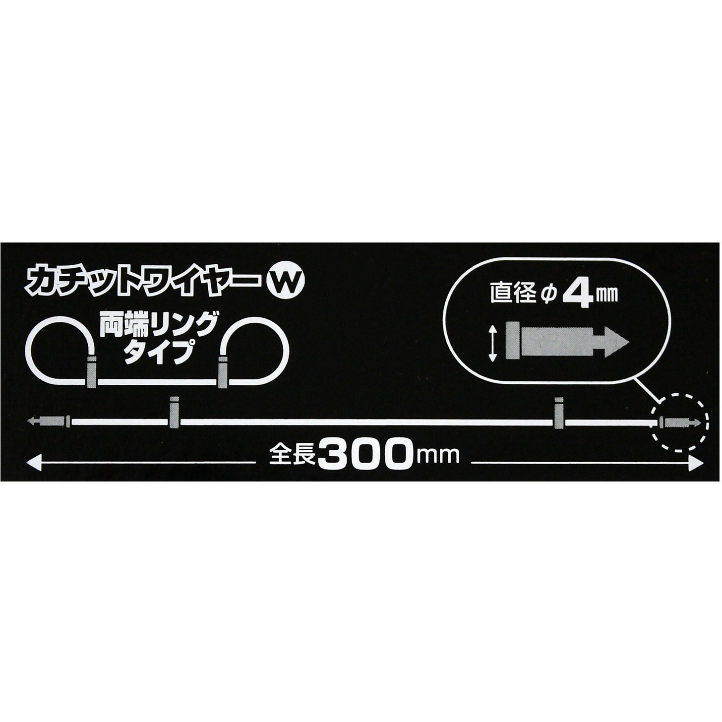 WBS-001 カチットワイヤーW 両端リングタイプ WAKI ワイヤー長 WBS-001 カチットワイヤーW 両端リングタイプ WAKI ワイヤー長