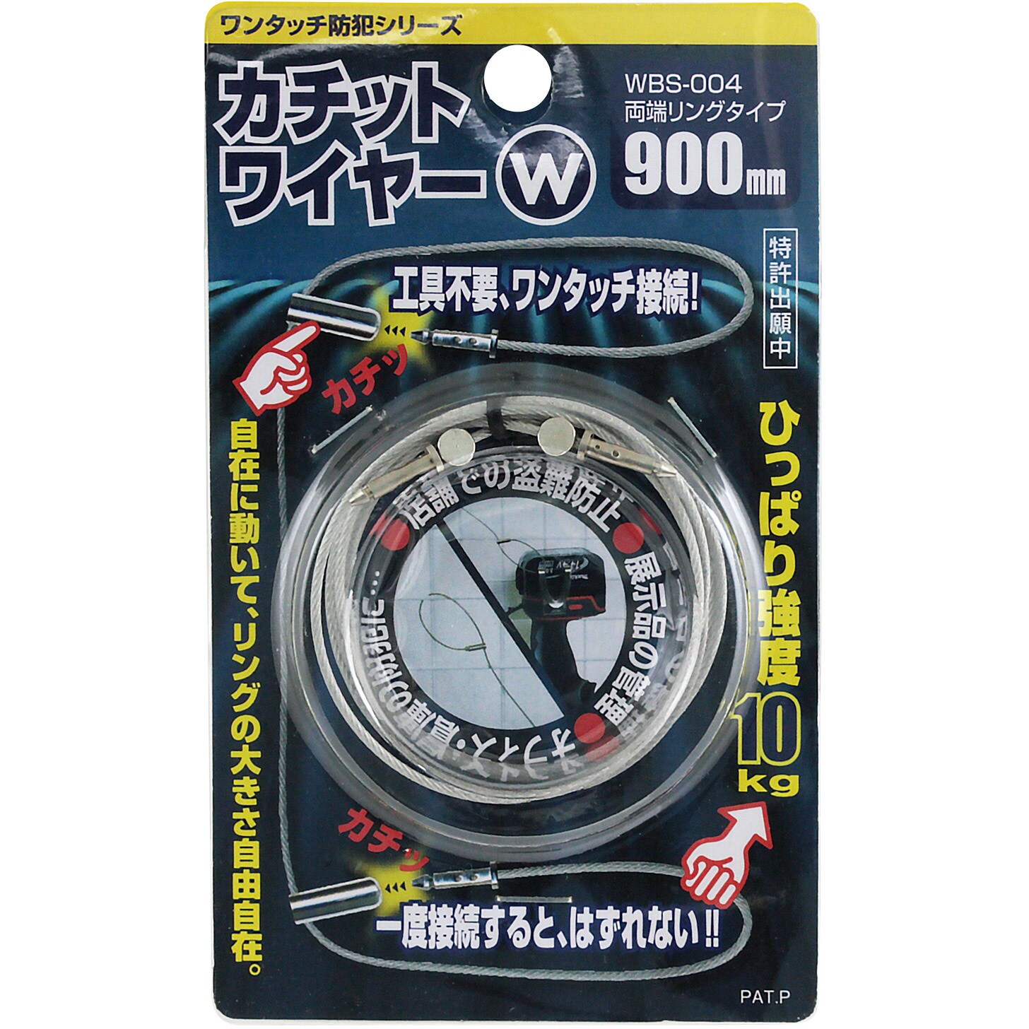 WBS-004 カチットワイヤーW 両端リングタイプ WAKI ワイヤー長