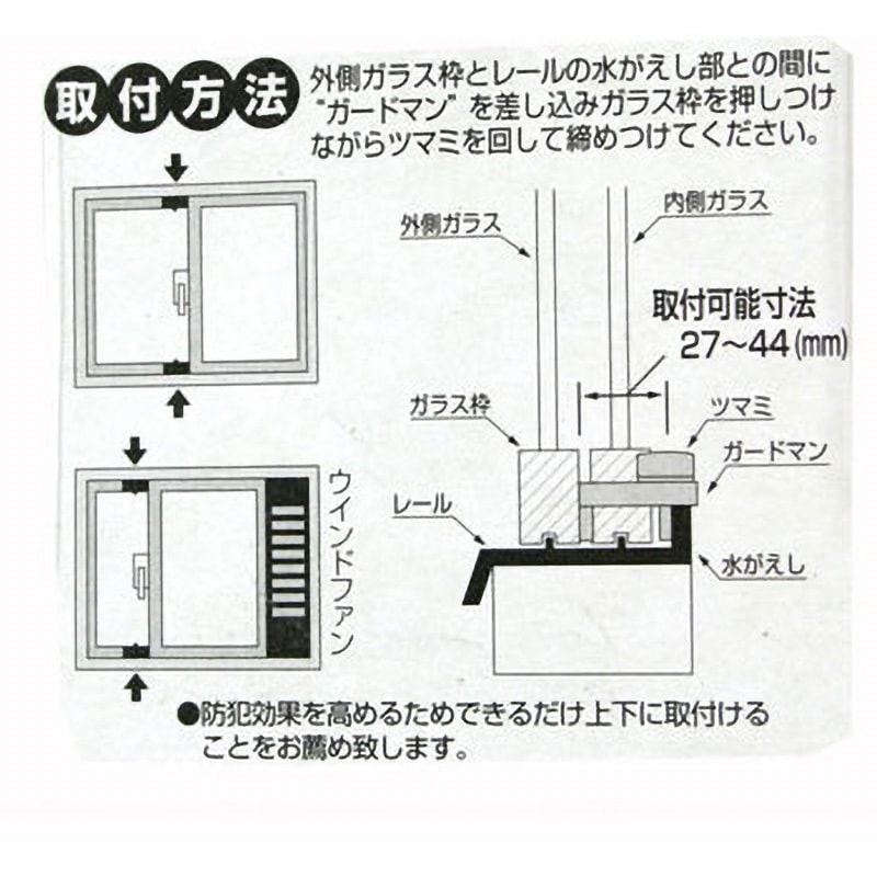 No.393B サッシ窓用補助錠 ガードマン 1パック(3個) ガード