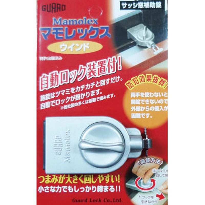 No.510S サッシ窓用補助錠 マモレックス ウインド 1個 ガードロック