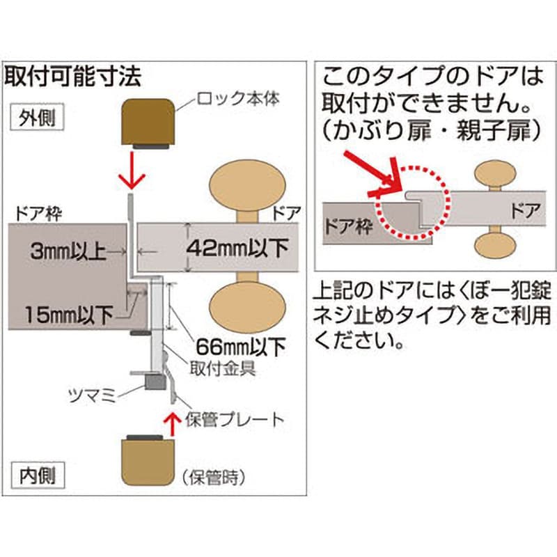 No.550B 玄関ドア用補助錠 ぼー犯錠 ガードロック ブロンズ色 No.550B 玄関ドア用補助錠 ぼー犯錠 ガードロック ブロンズ色