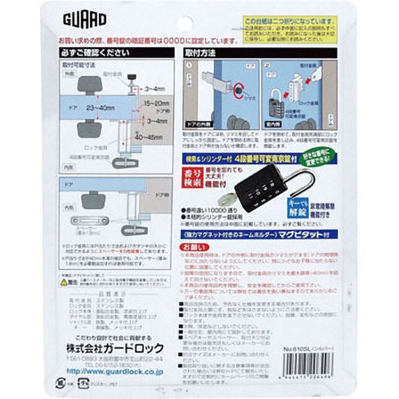 No.610SL 認知症対策徘徊防止ロック ひとりで出掛けないで 1セット