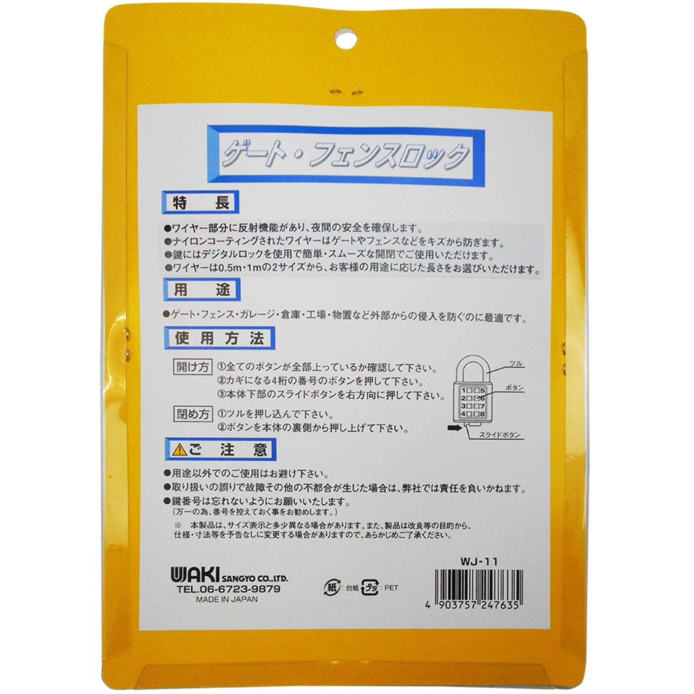 ケロック Amazon | 和気産業 WAKI ゲートフェンスロックWJ-11 1M 緑