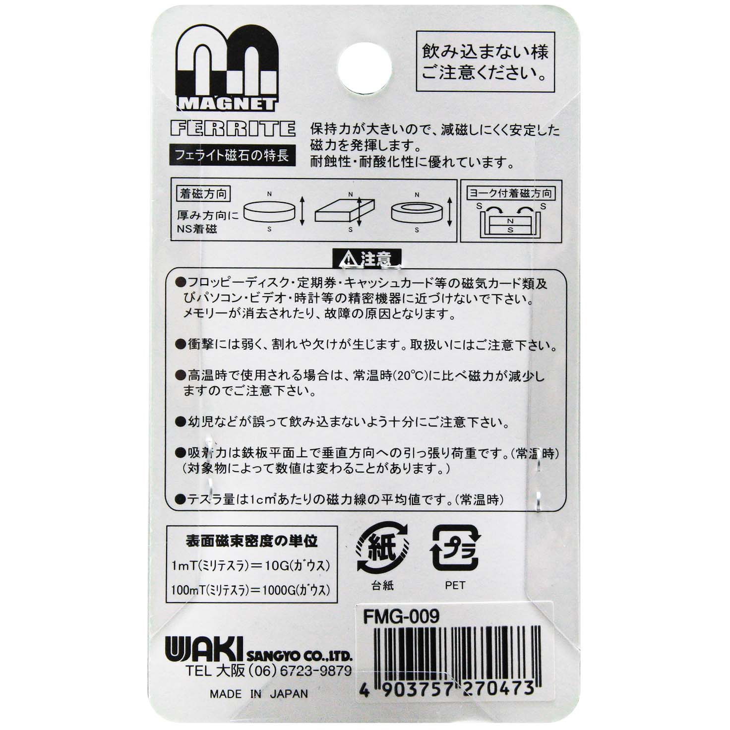 値下げしました。　アンゴラ産　ゴミダマ　18mm 値下げしました。アンゴラ産ゴミダマ18mm