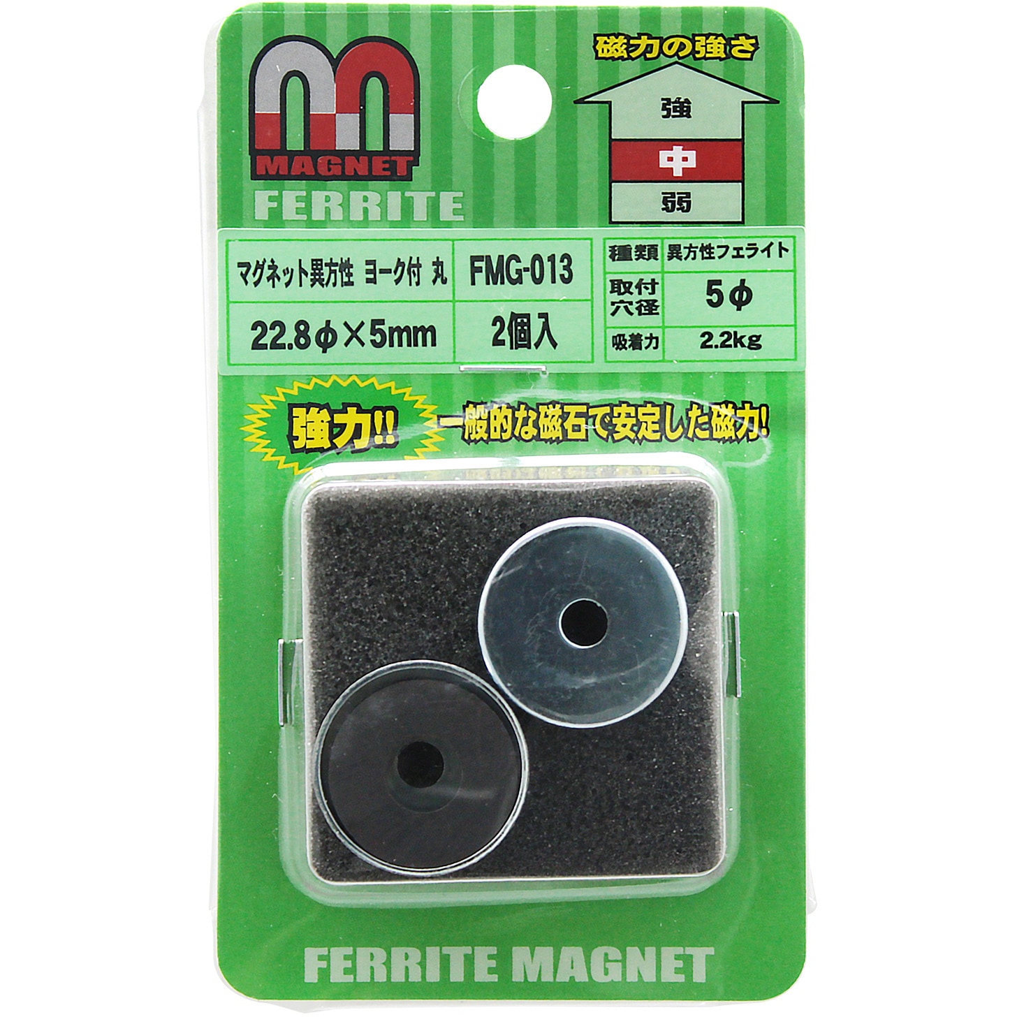 新品未使用 C2306 黒と白 FMG-013 マグネット異方性 ヨーク付 丸 1パック(2個) WAKI