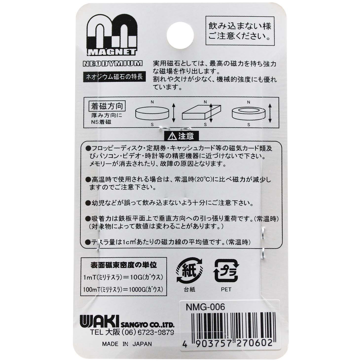 Amazon.co.jp: 50個 超強力マグネット ネオジム磁石 8x3mm 穴径