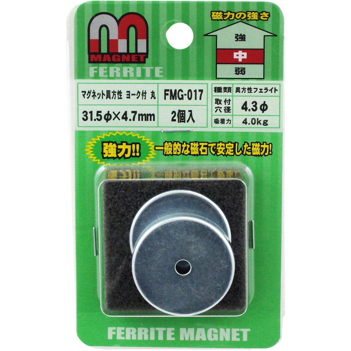 FMG-017 マグネット異方性 ヨーク付 丸 WAKI 寸法4.7mm 1パック