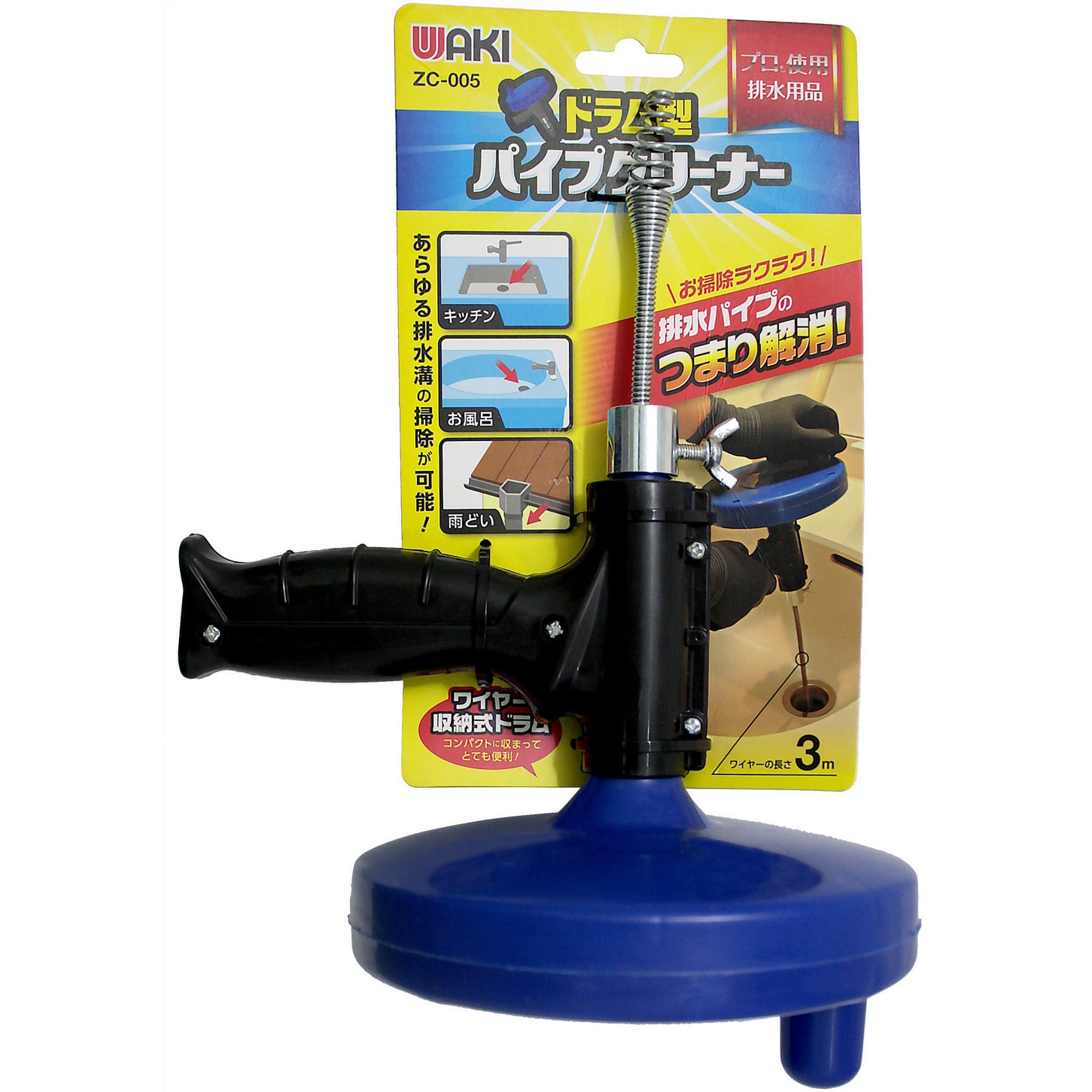 ZC-005 パイプクリーナー3m 1個 WAKI 【通販モノタロウ】