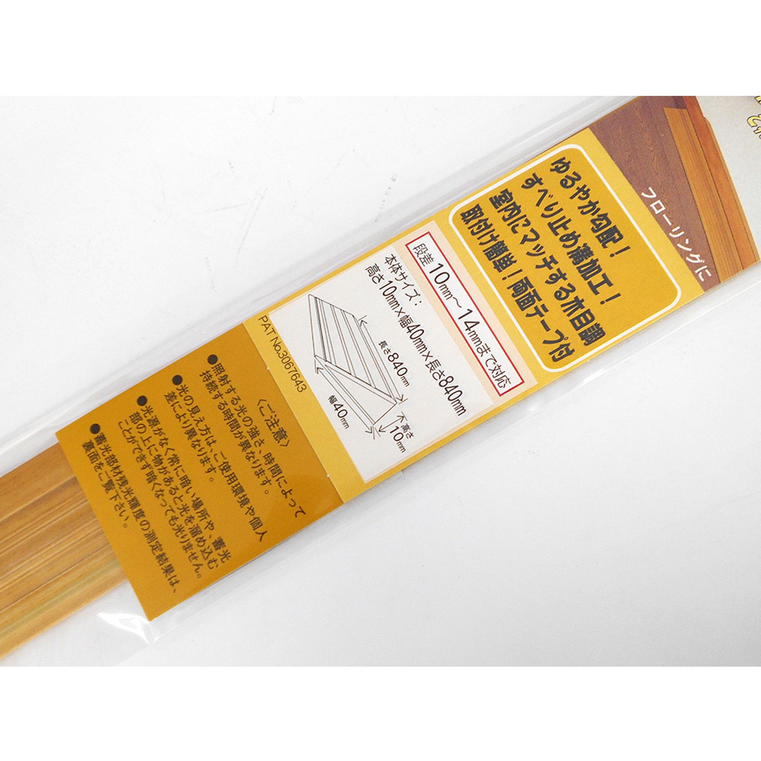 HIT041 ぬくもりスロープ ロング WAKI(和気産業) 高さ10mm