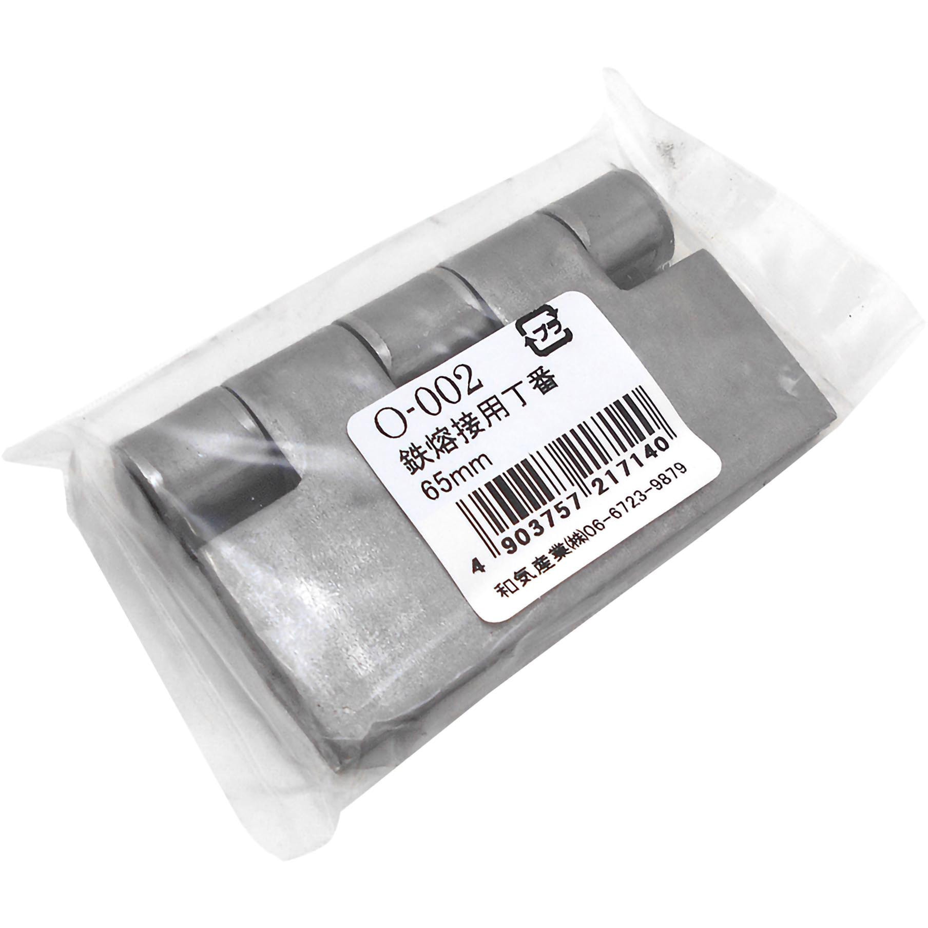 O-002 鉄熔接用丁番 WAKI(和気産業) 横63mm長さ63.5mm 1個 O-002