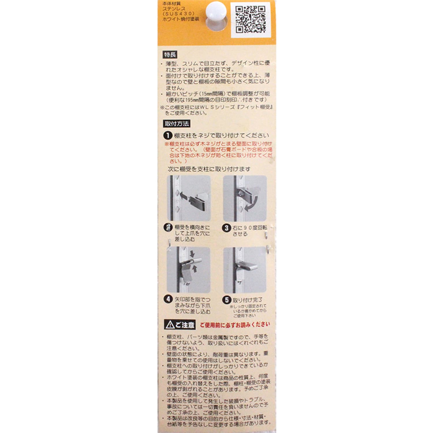 WLS-011W フィット棚支柱 WAKI 1本 WLS-011W - 【通販モノタロウ】 WLS-011W フィット棚支柱 WAKI 1本 WLS-011W - 【通販モノタロウ】