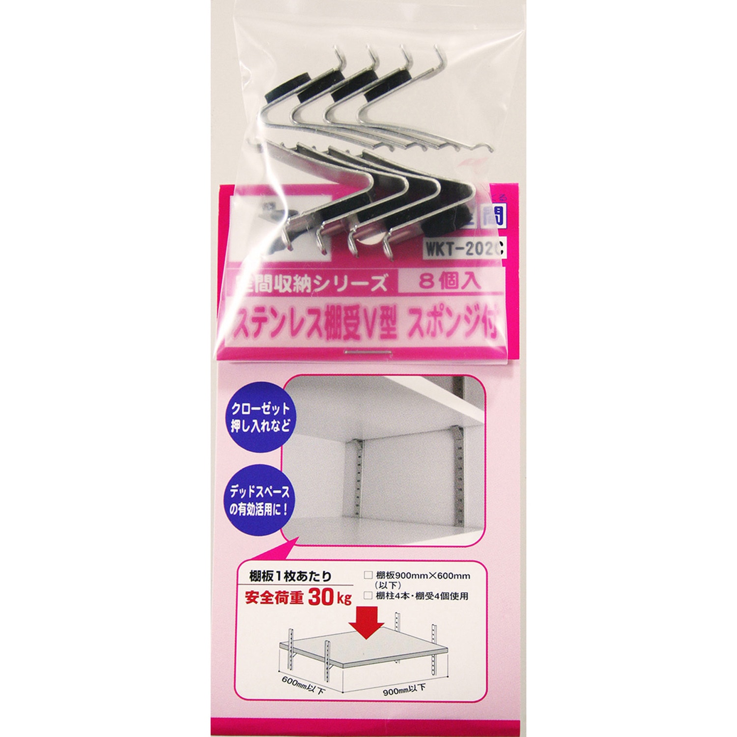 M・O　直接受け渡し　2台セット WKT-202C ステンレス棚受V型 1袋(8個) WAKI(和気産業) 【通販モノタロウ】