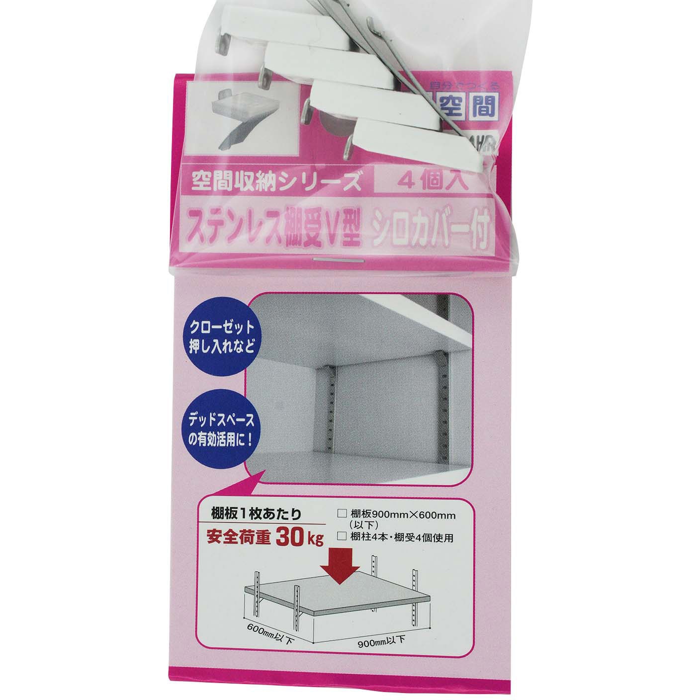 WKT-204HR ステンレス棚受V型 1袋(4個) WAKI(和気産業) 【通販